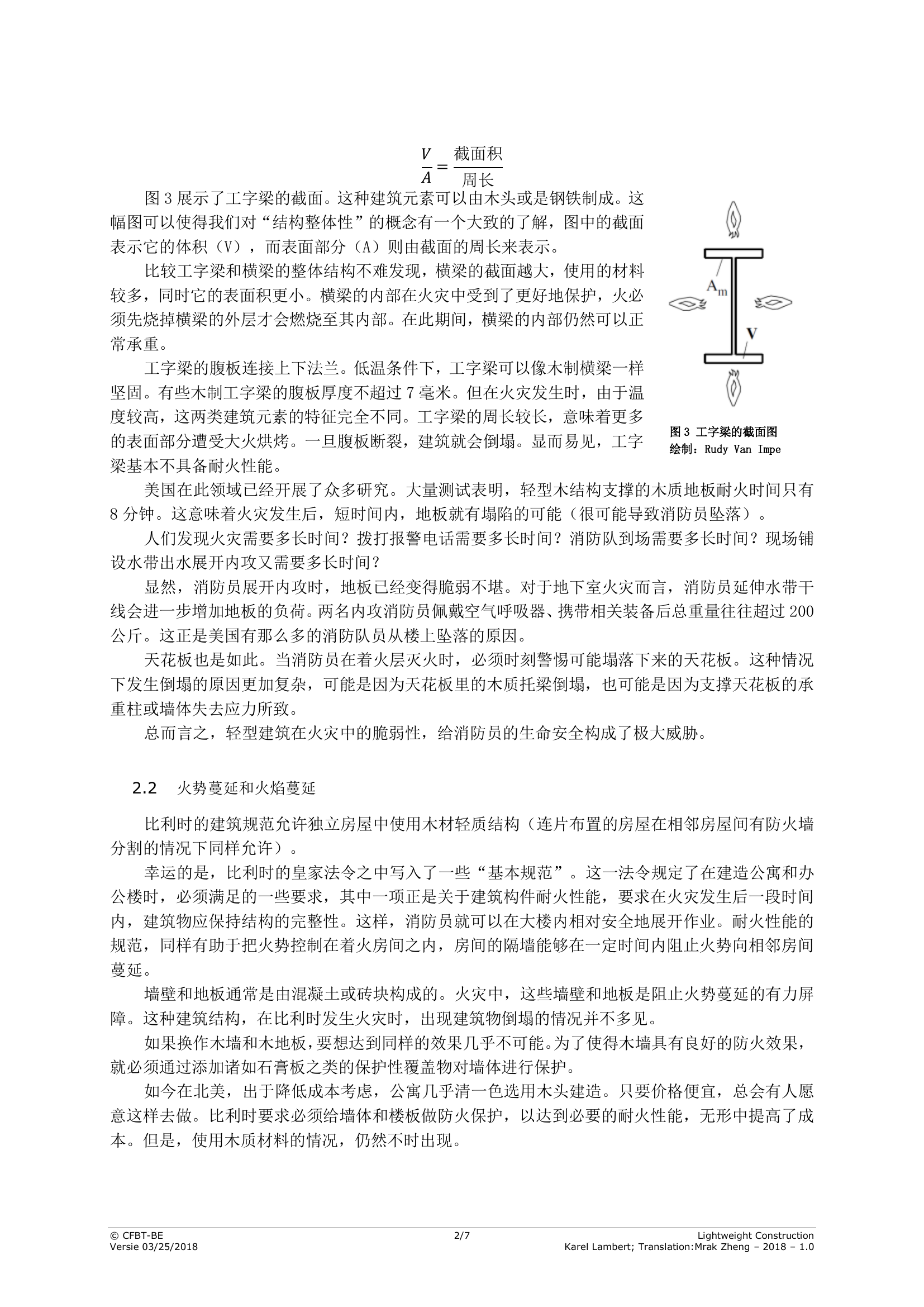 21轻型建筑.pdf 第2页