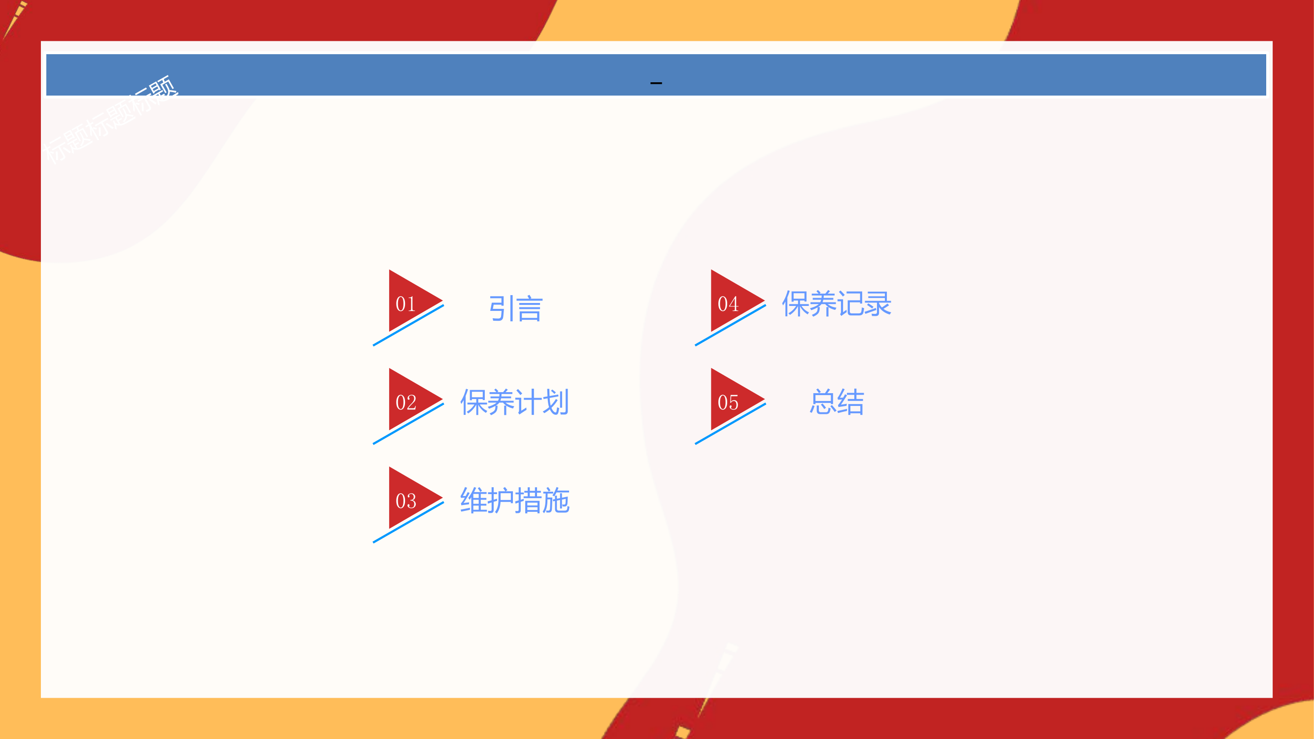 消防车保养与维护.pptx 第2页