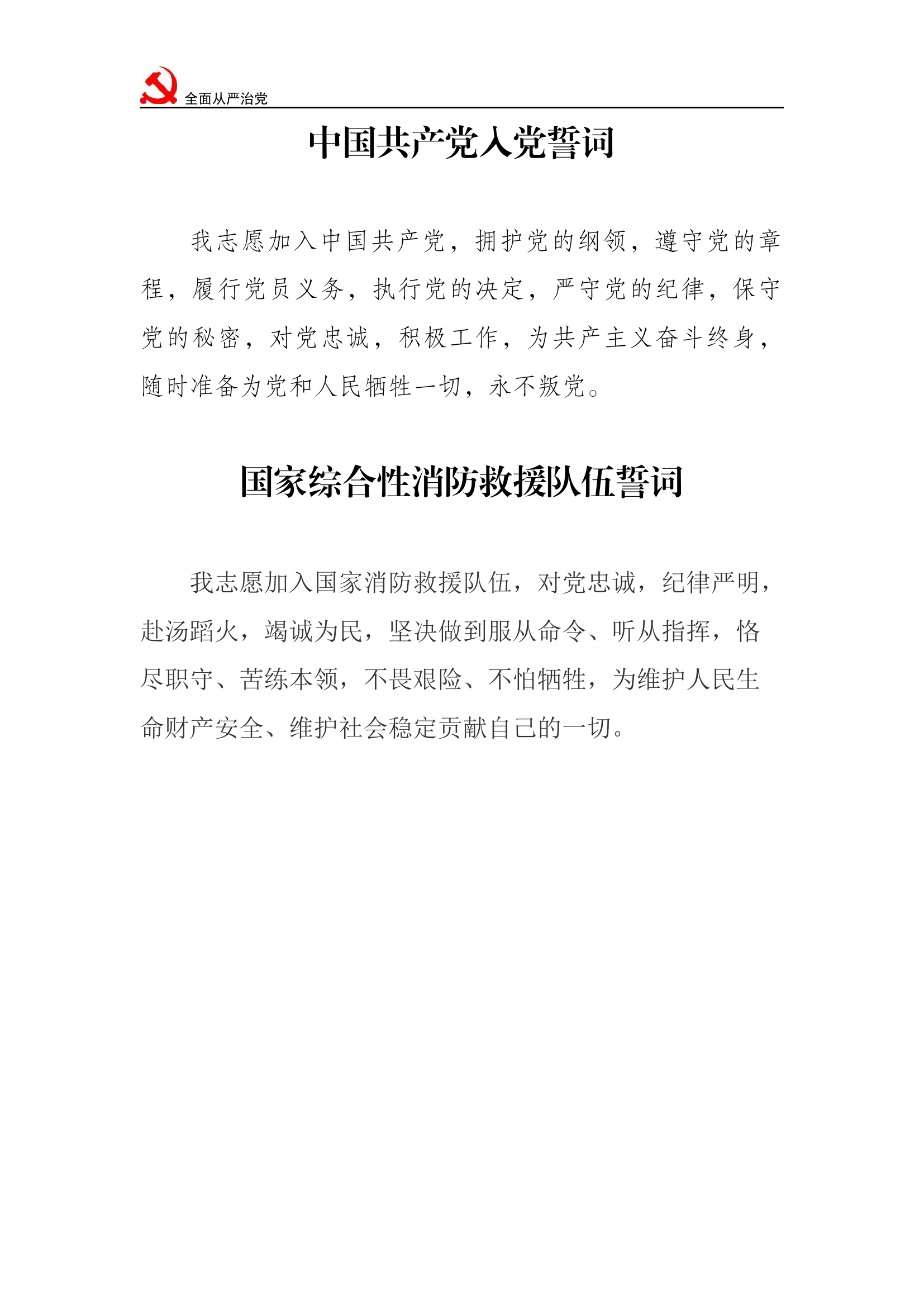 风气监督记录扉页.docx 第1页