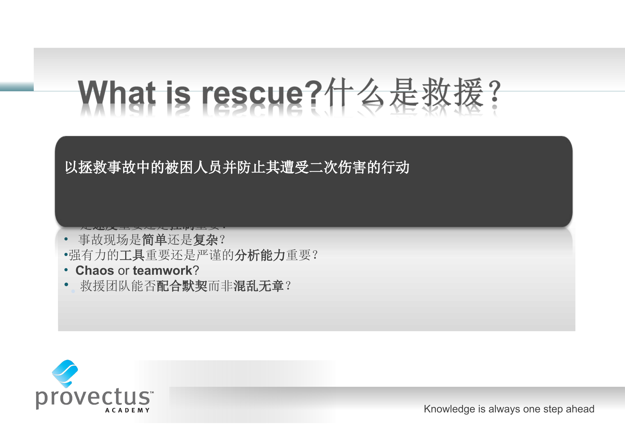 Thursday Morning_道路交通事故救援步骤RTA rescue procedure_.ppt 第2页