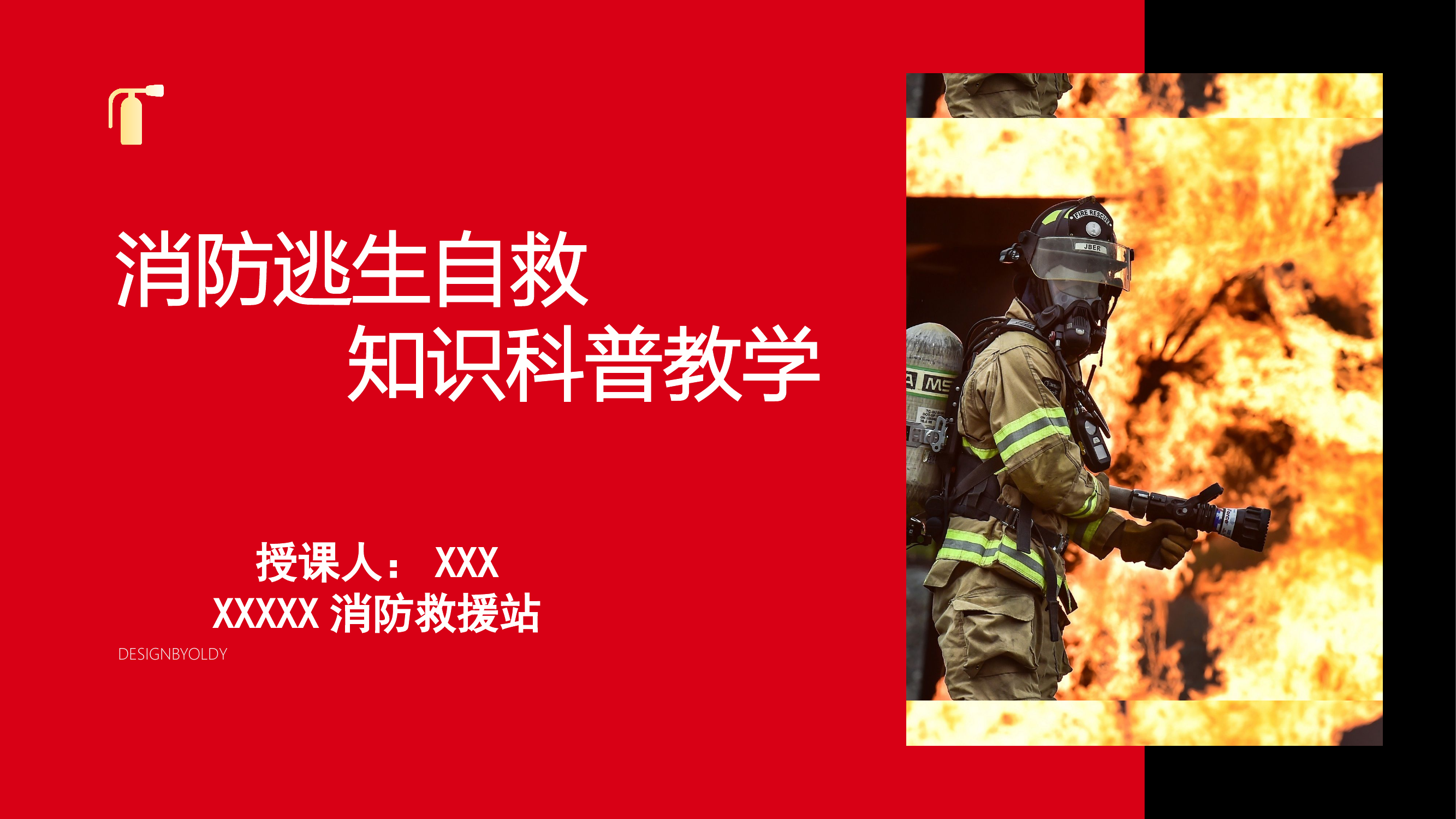 2023年消防安全培训课件逃生自救.pptx 第1页