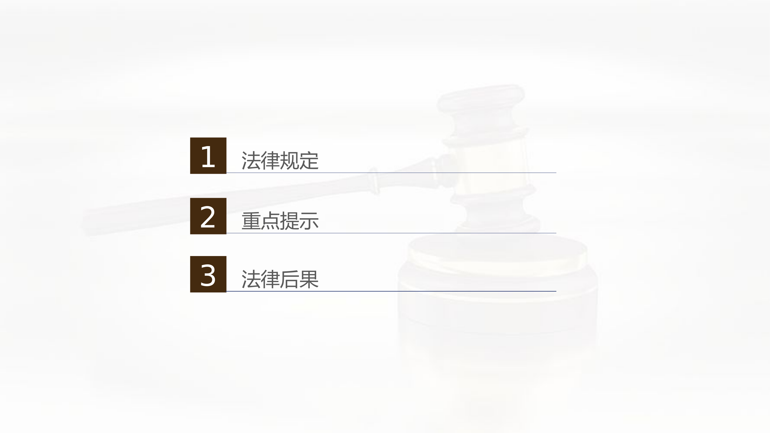 2023主题教育课件PPT：醉驾酒驾普法五分钟.pptx 第2页