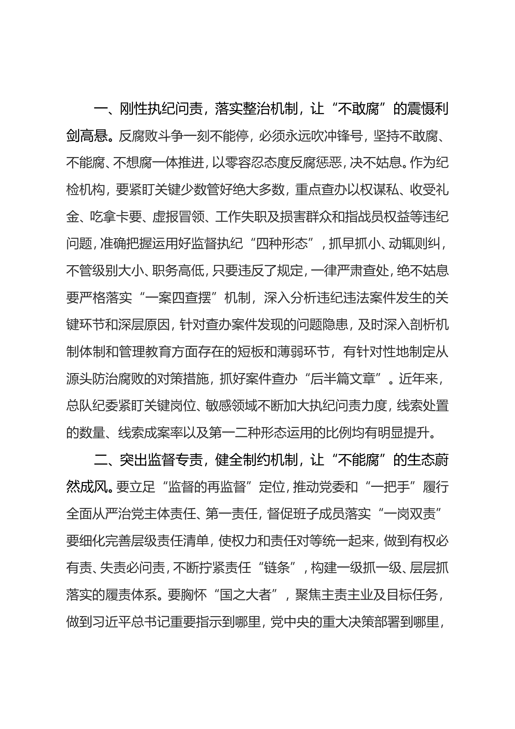 学习贯彻新时代中国特色社会主义思想主题教育心得体会 (8).doc 第2页