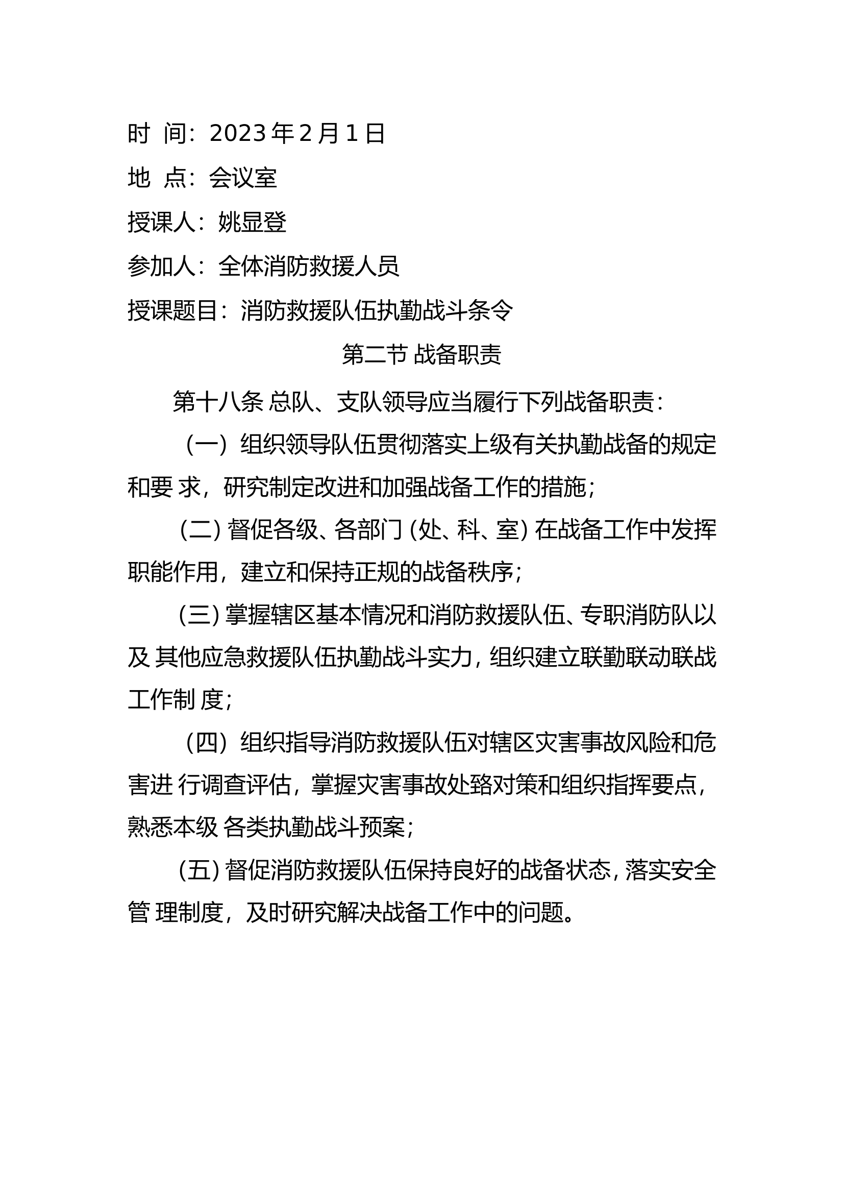 RQ2月份笔记.doc 第1页