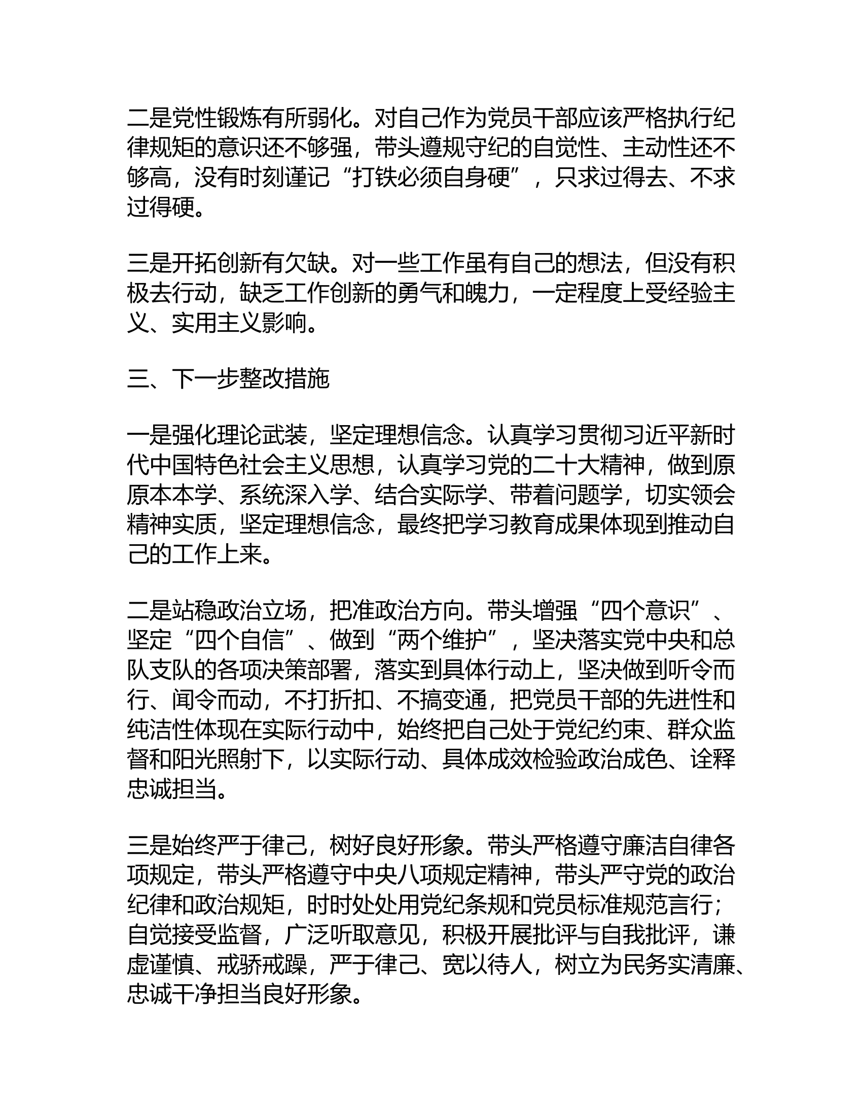 学习国家消防救援局警示教育会议心得体会11.rtf 第2页