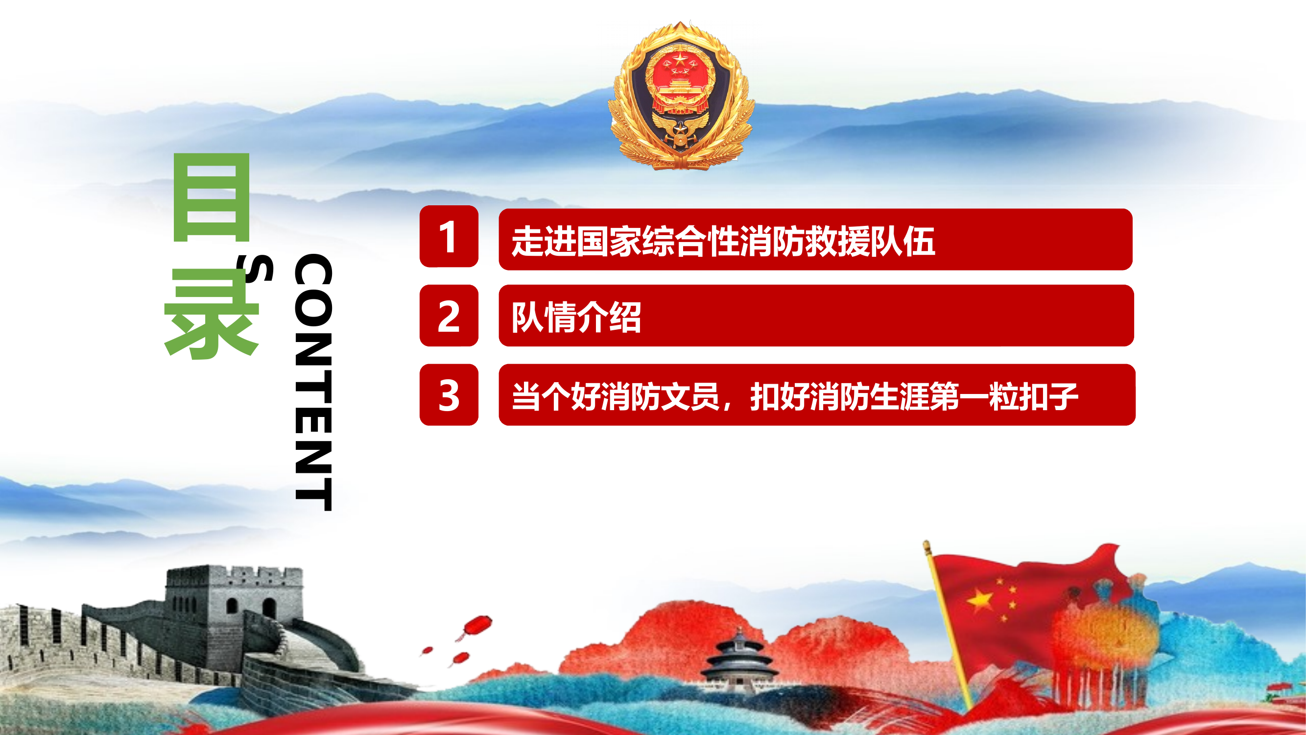 5.12  新训授课  走好职业新征程  谱写职业新篇章（课件）2 第2页