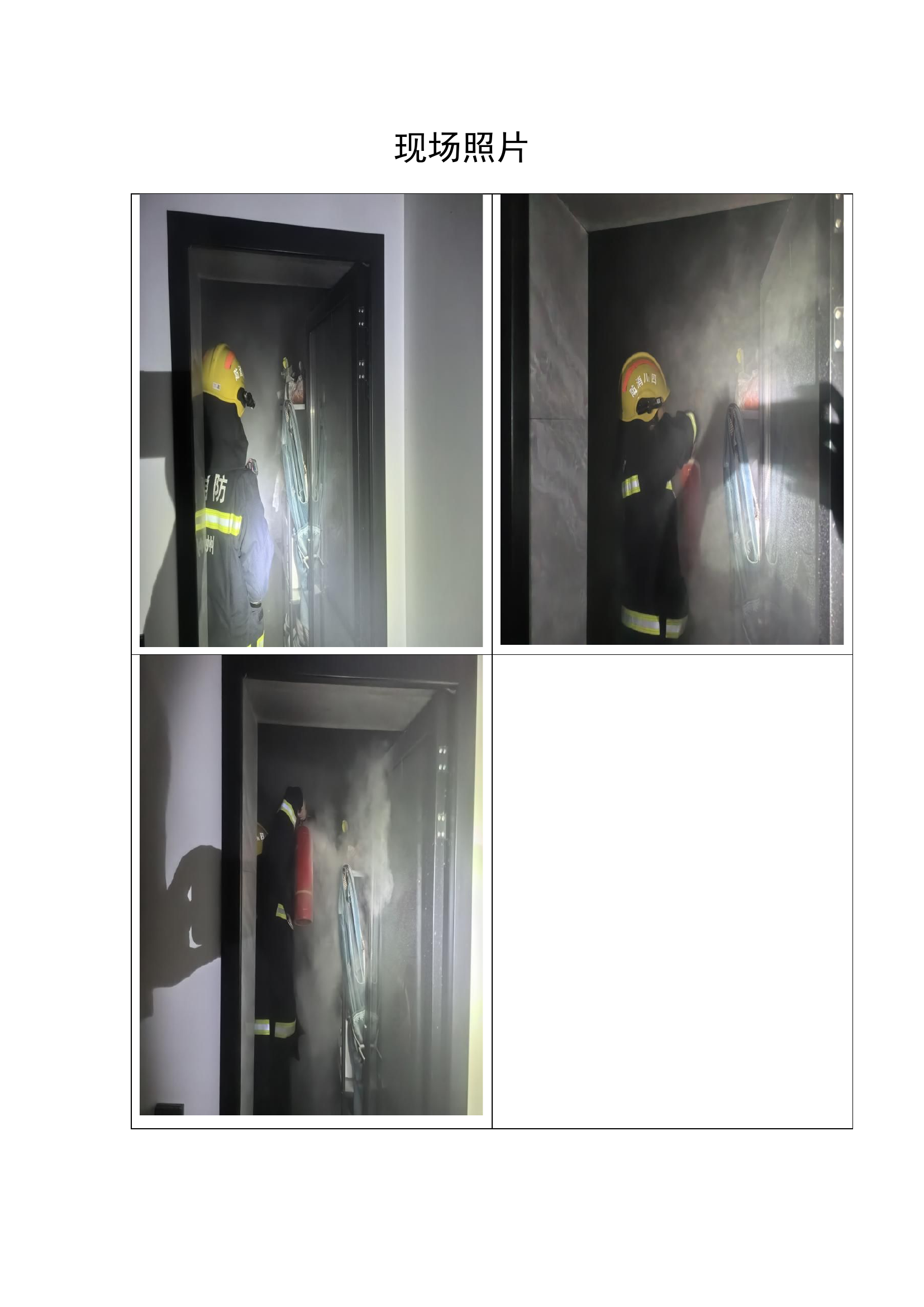 2024年战评总结.docx 第2页