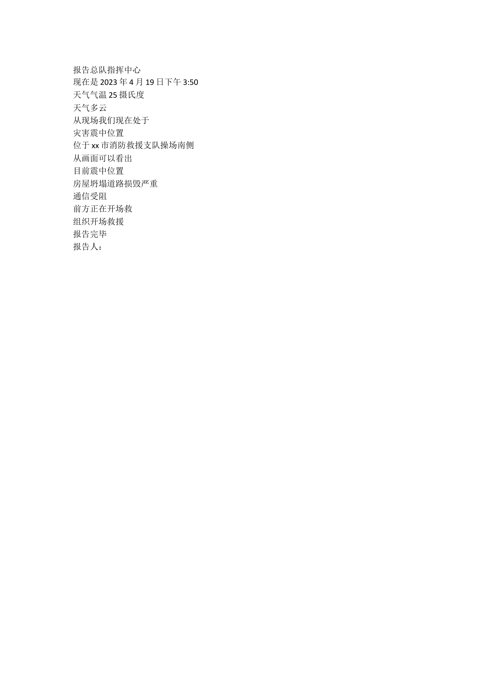 资料(1).docx 第1页
