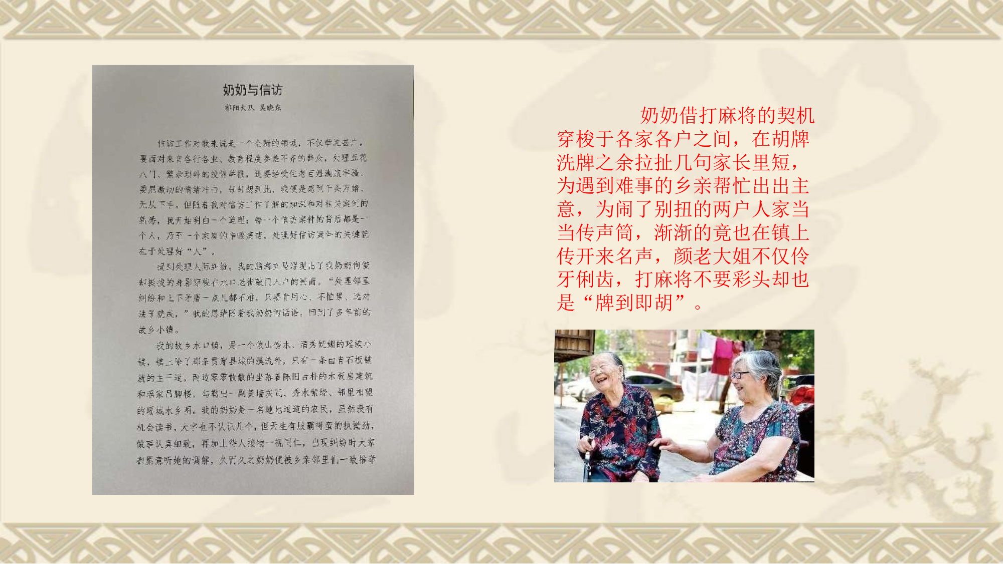 新形势下消防救援队伍做好 信访工作的几点探讨.pptx 第2页