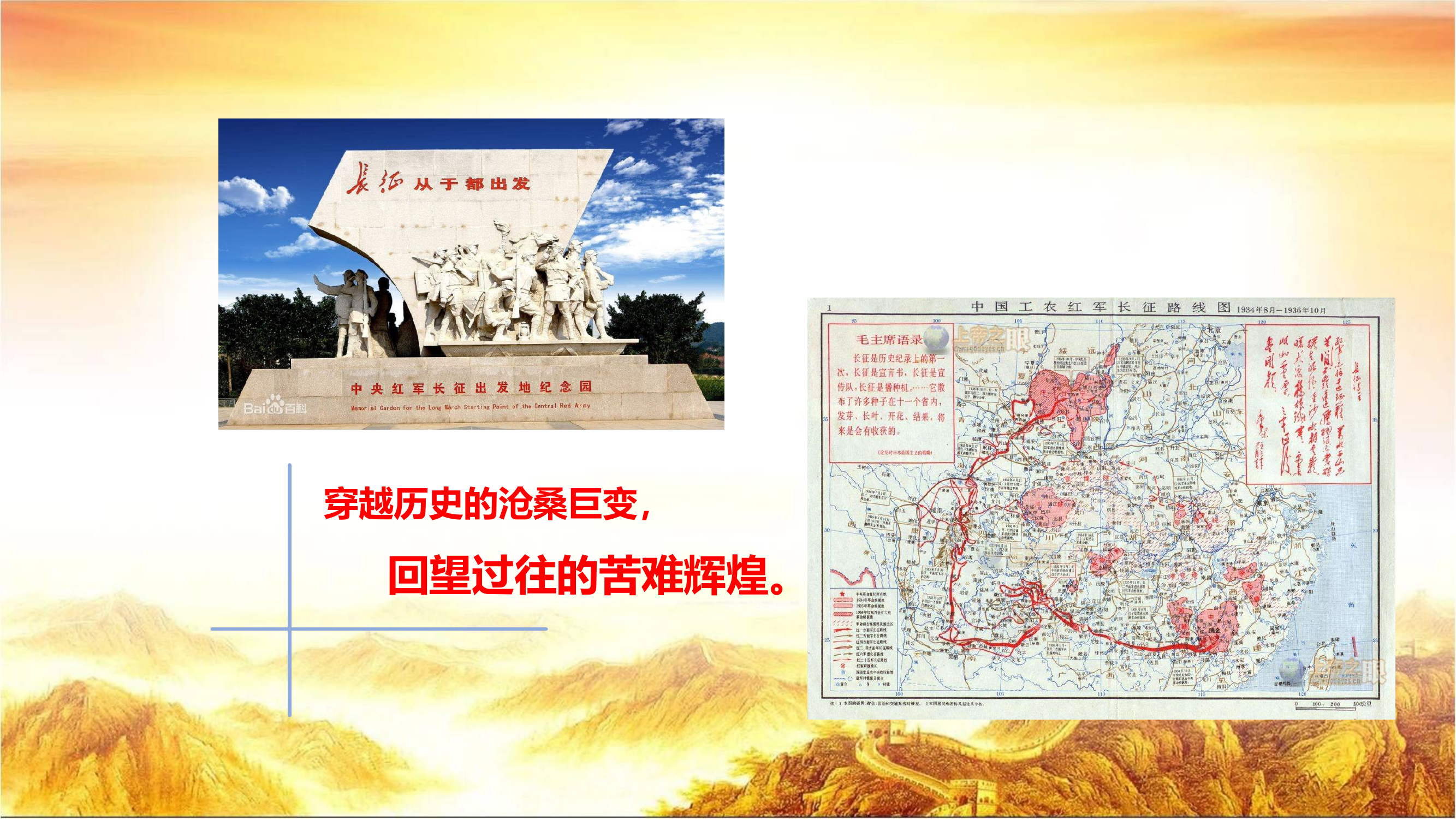 用行动回答习总书记的“三问”.pptx 第2页