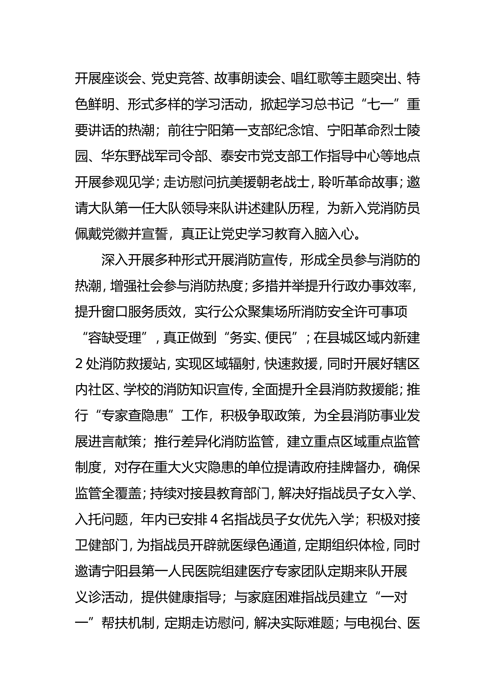 党史学习教育个人心得体会.doc 第2页