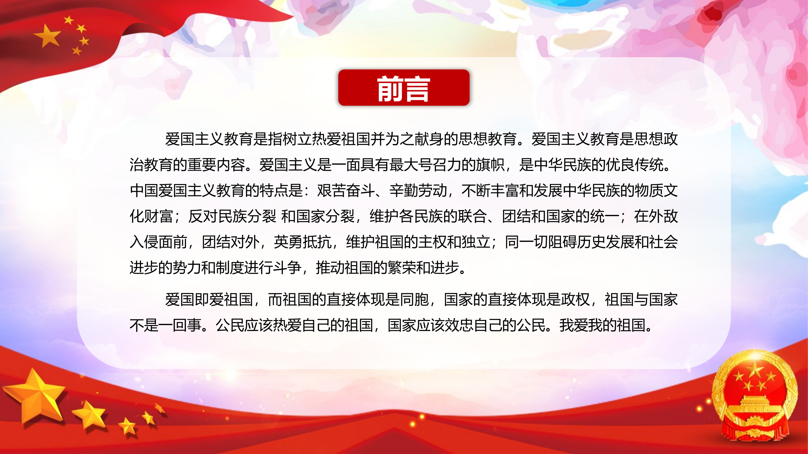 清明缅怀先烈.pptx 第2页