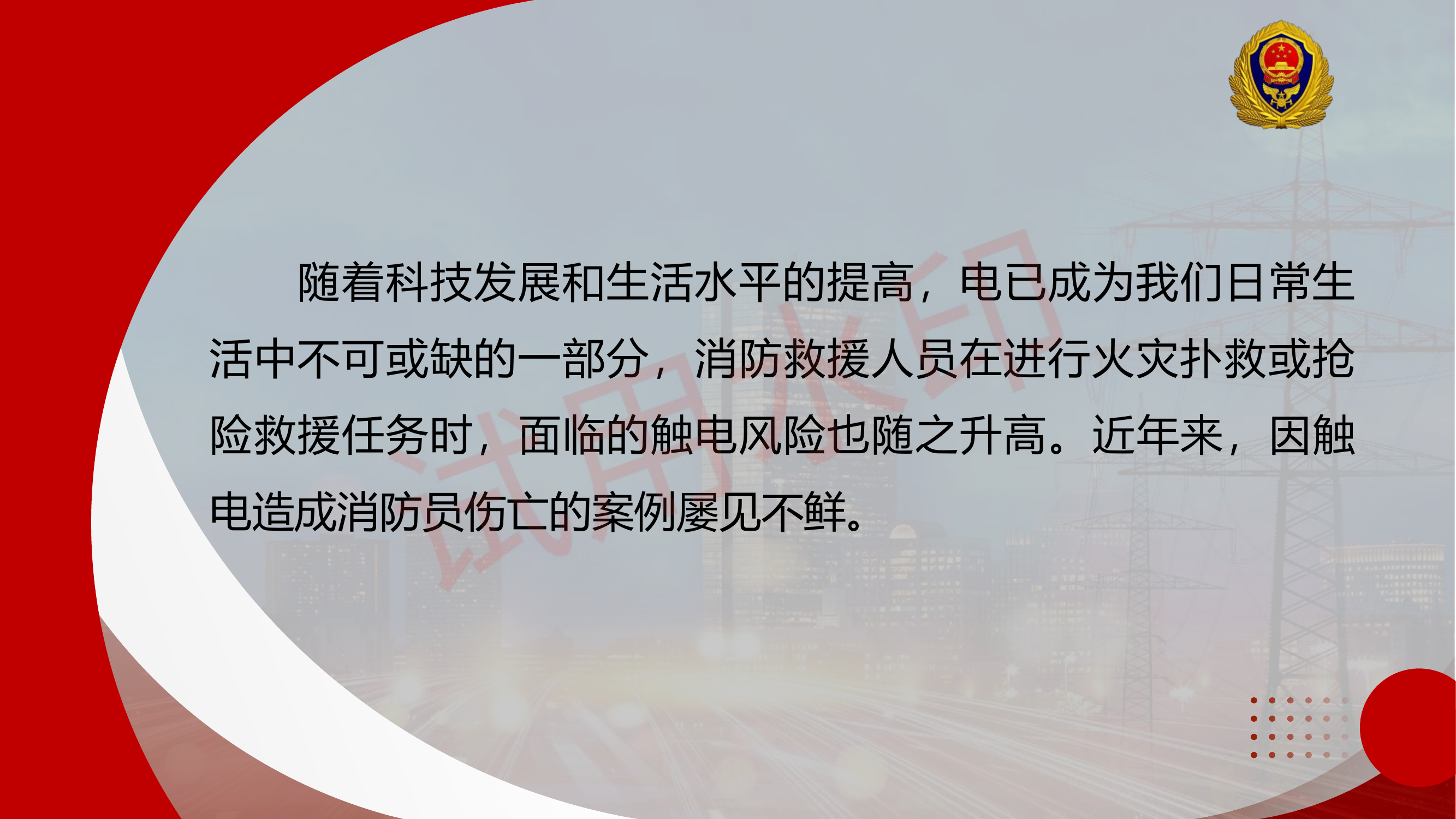 漏电探测仪讲解与应用 第2页