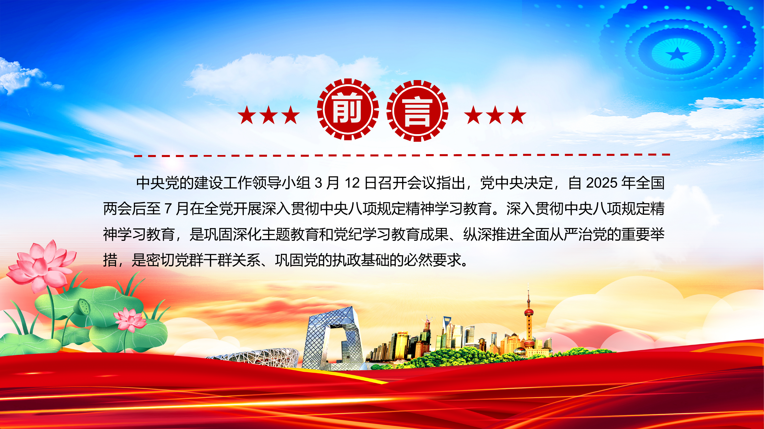 锲而不舍贯彻中央八项规定精神 第2页