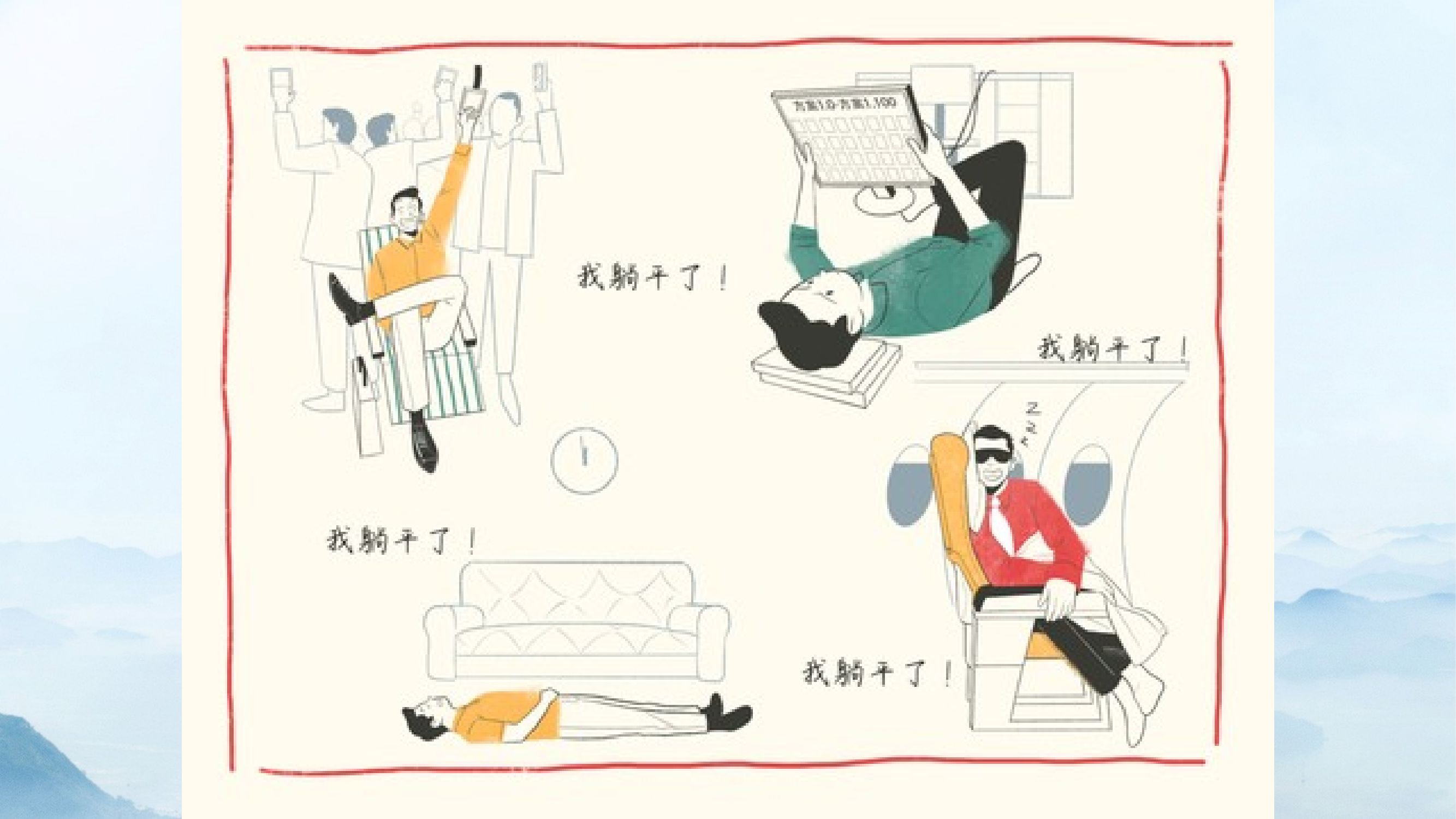 拒绝“躺平主义”  书写奋斗青春 第2页