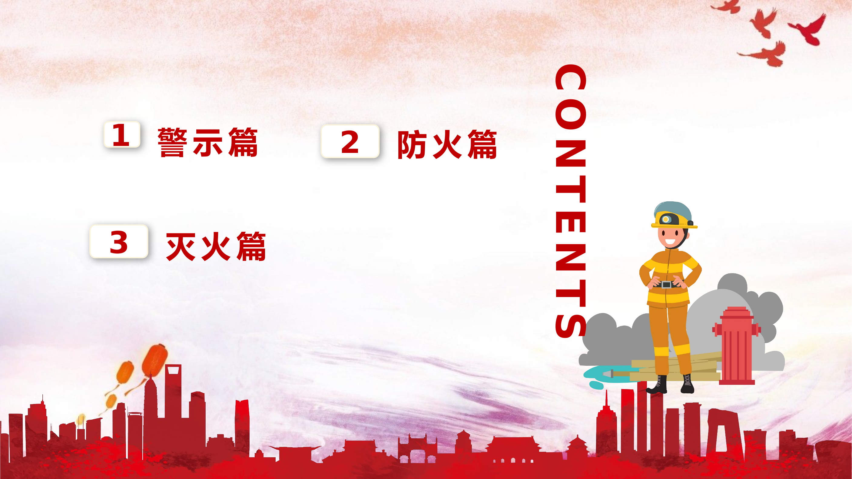 如何做好家庭防火.pptx 第2页