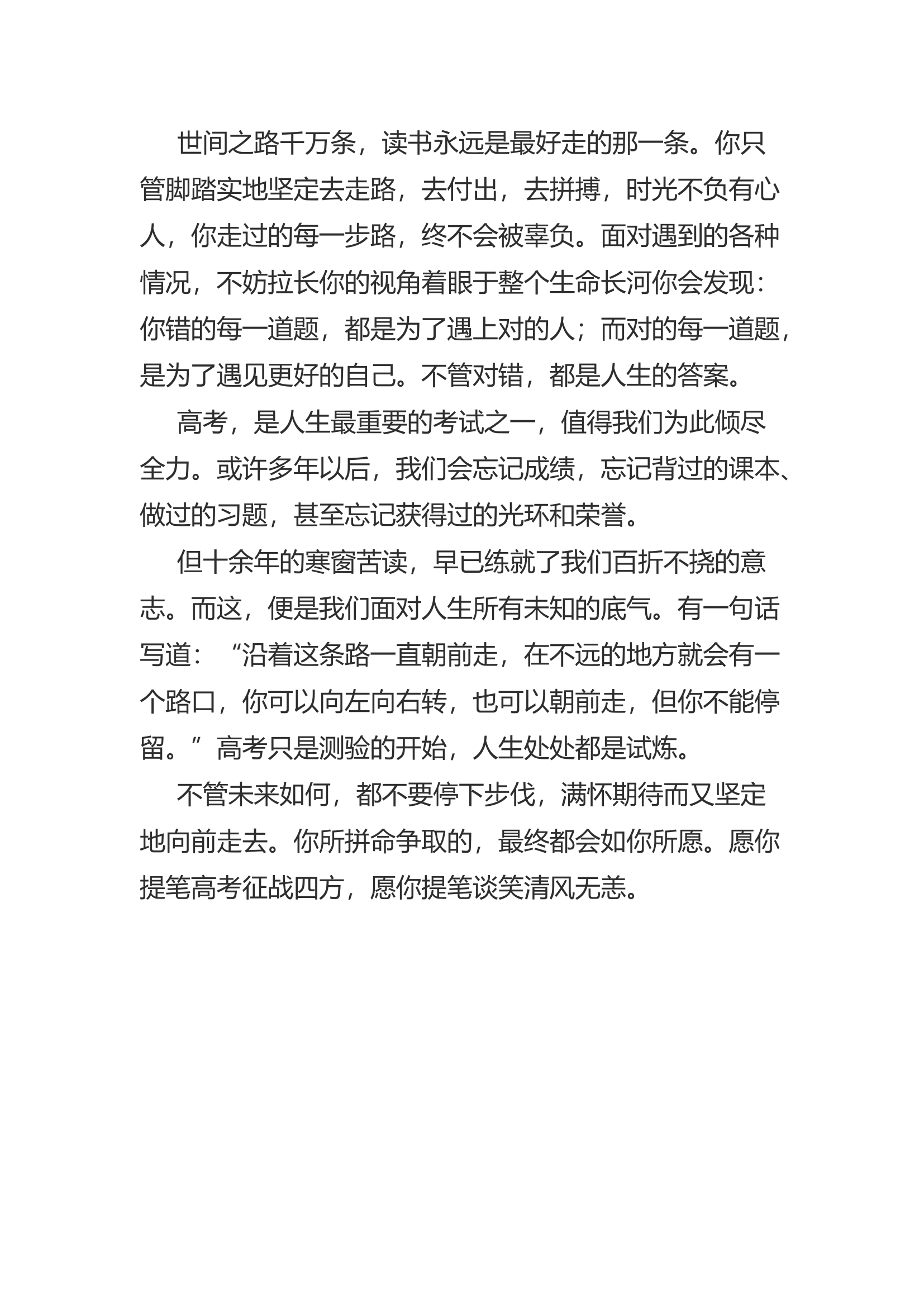 去吧！去乘风破浪吧！.docx 第2页