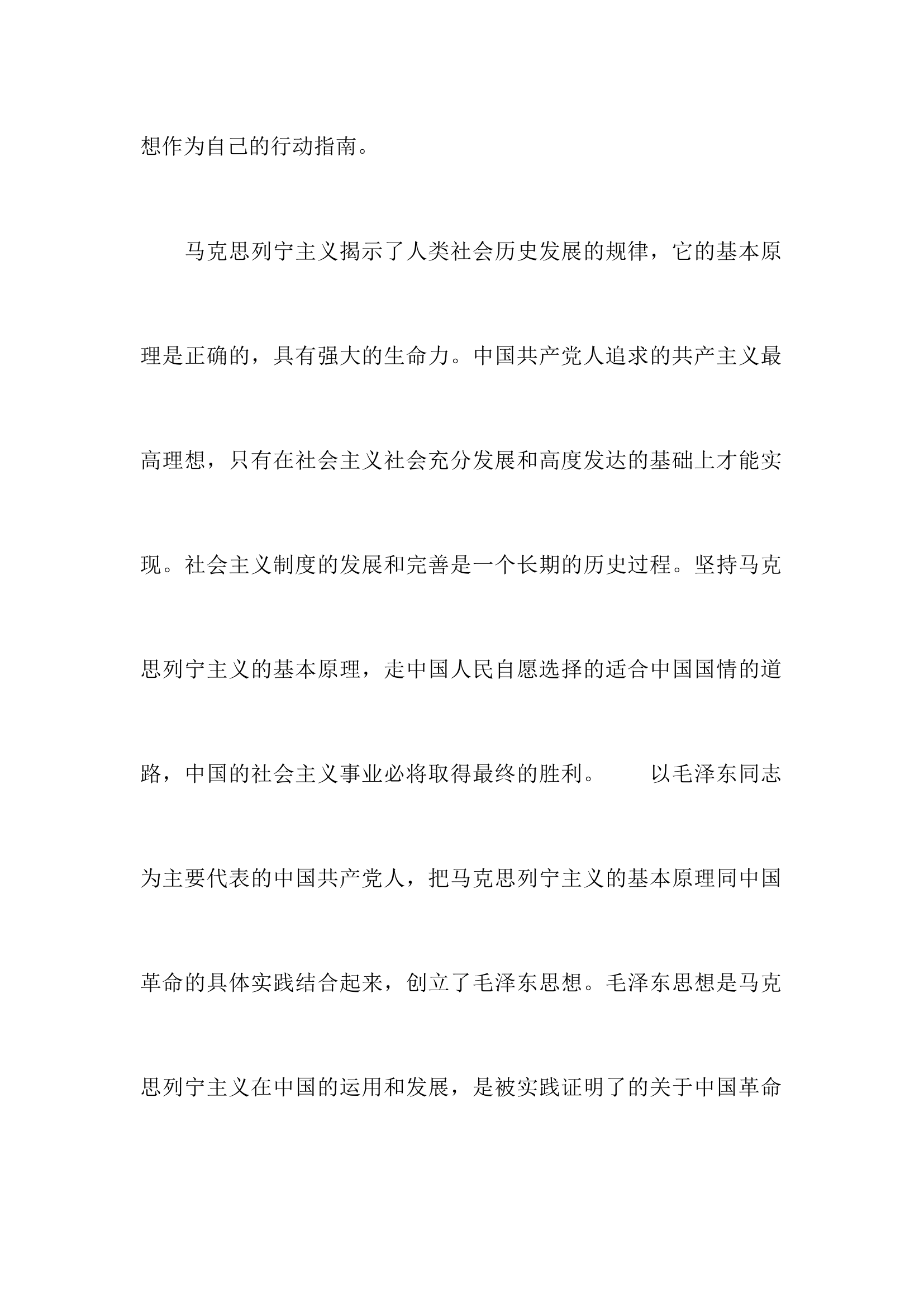 党章.docx 第2页