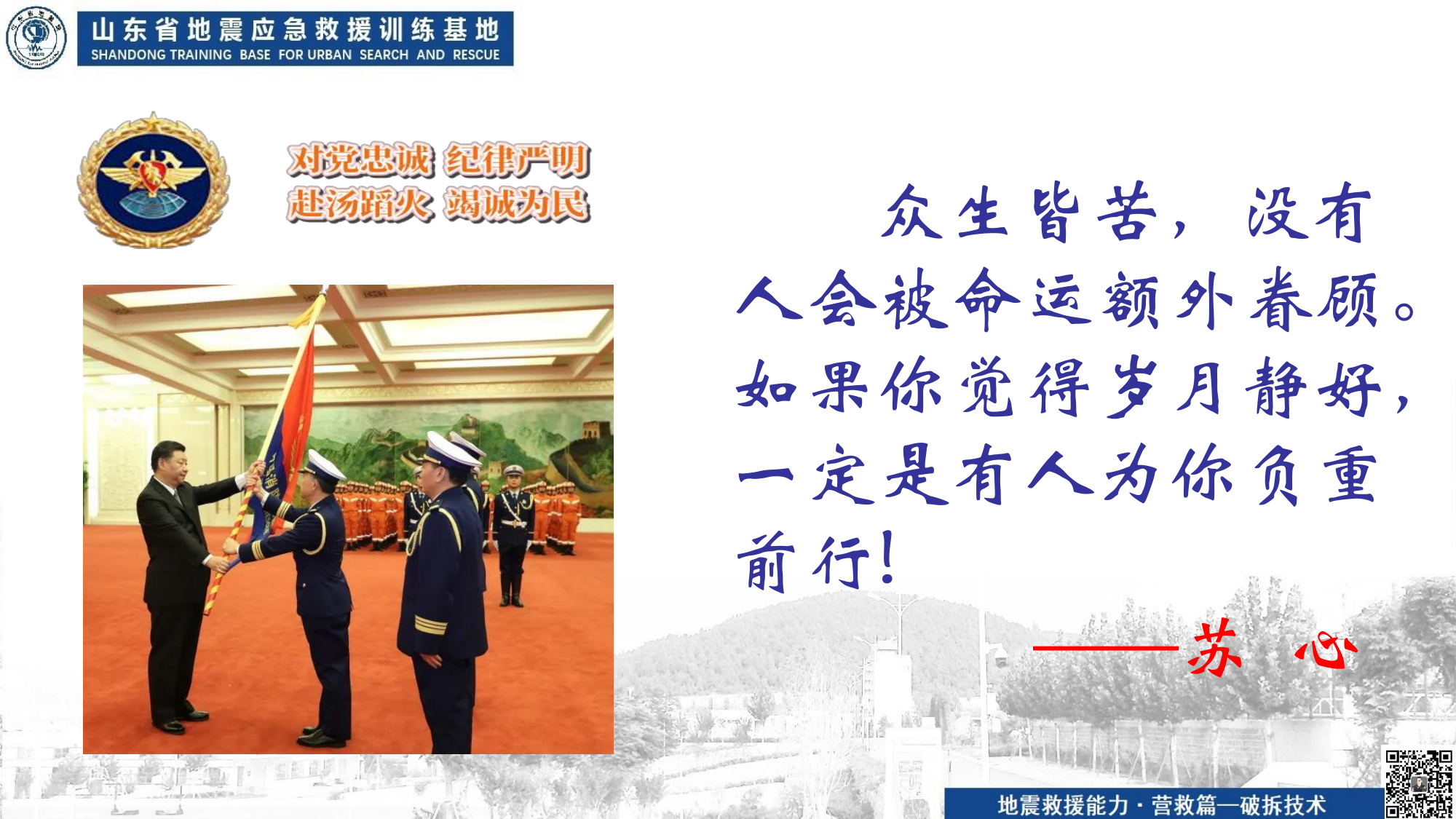 破拆技术.pdf 第2页