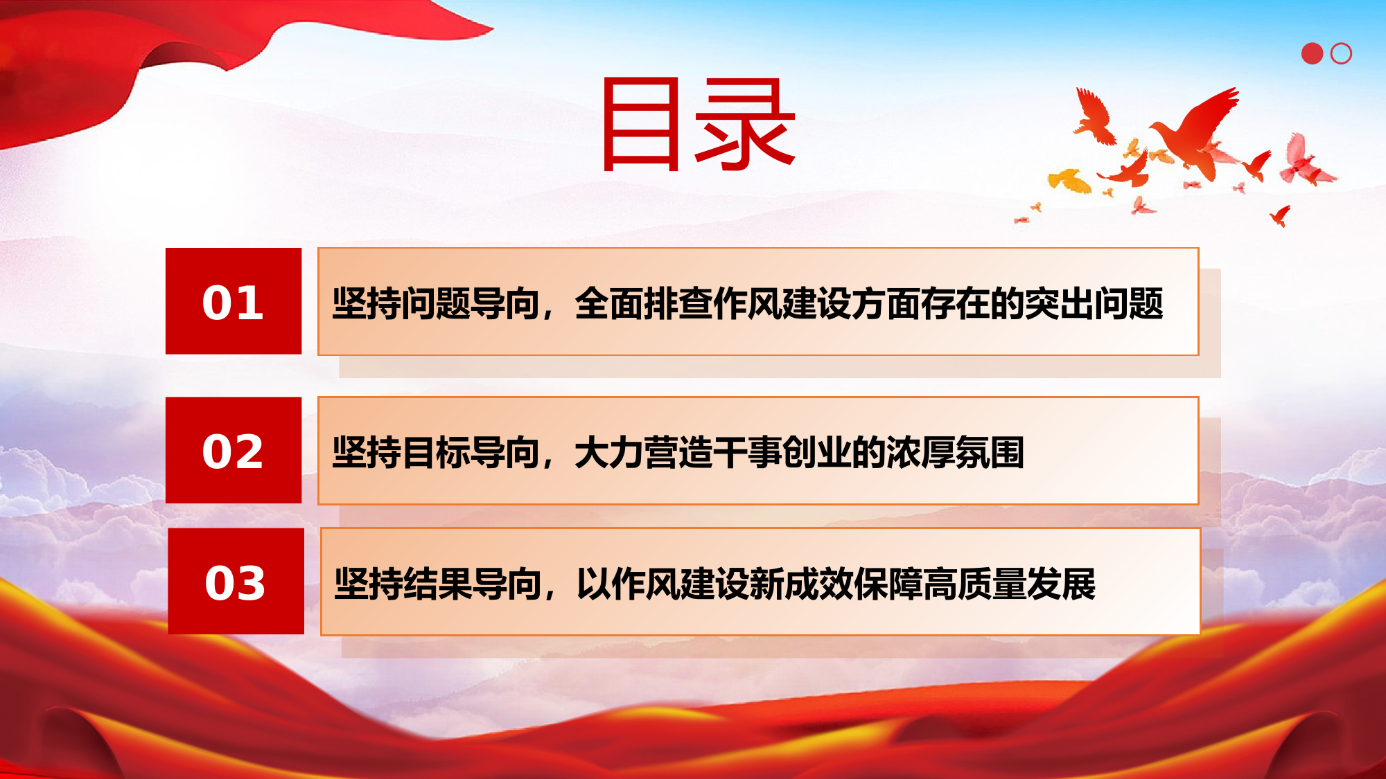 深入贯彻中央八项规定精神学习教育 第2页