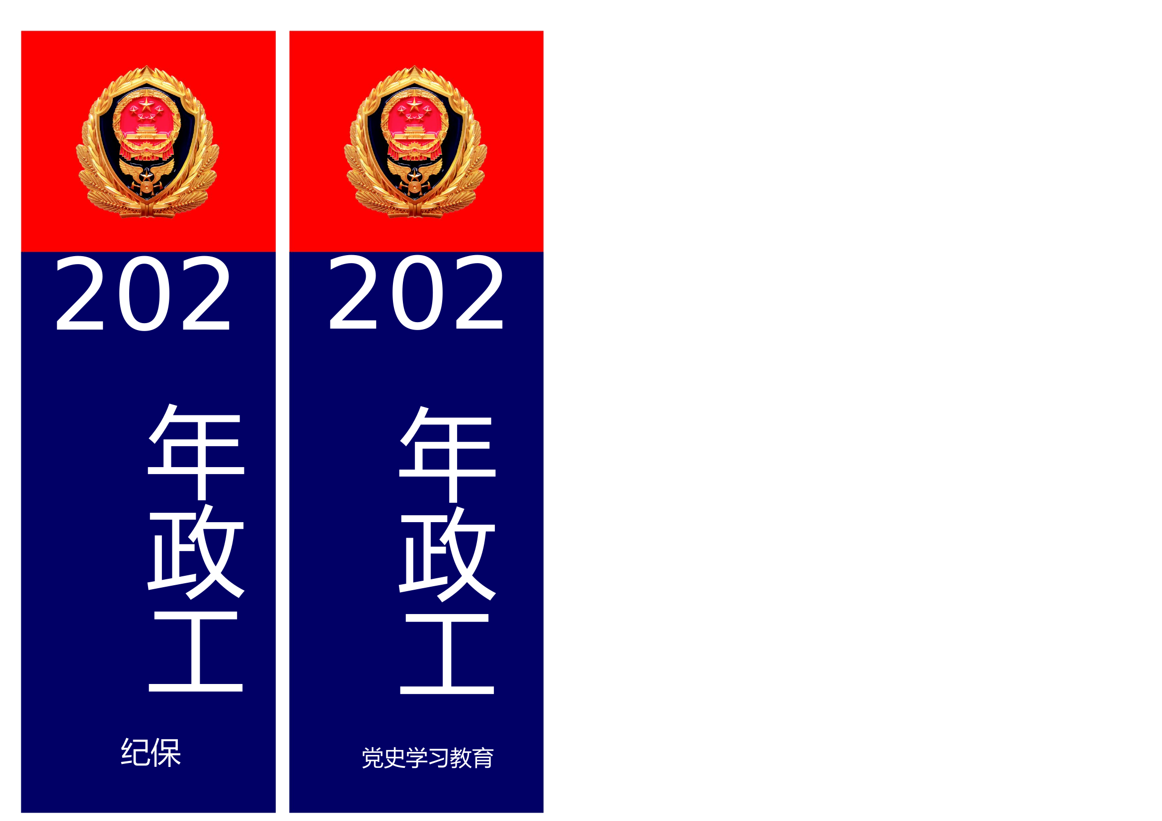 2021年档案盒侧标签.docx 第1页