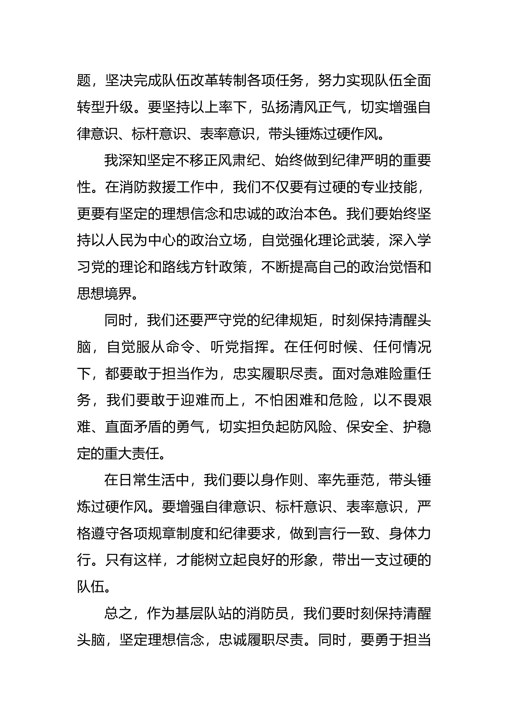 第四专题 (1).docx 第2页