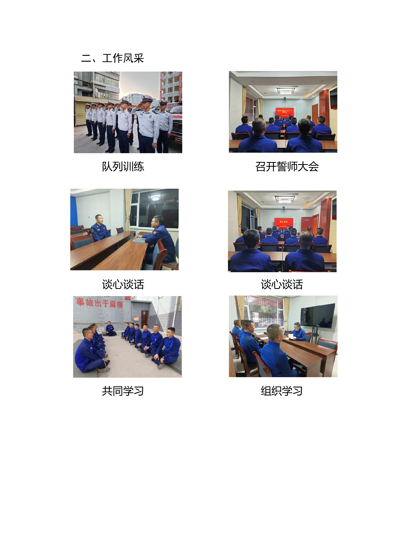 “喜迎二十大、全力保安全”遂行政治工作动态（第一周）.pdf 第2页