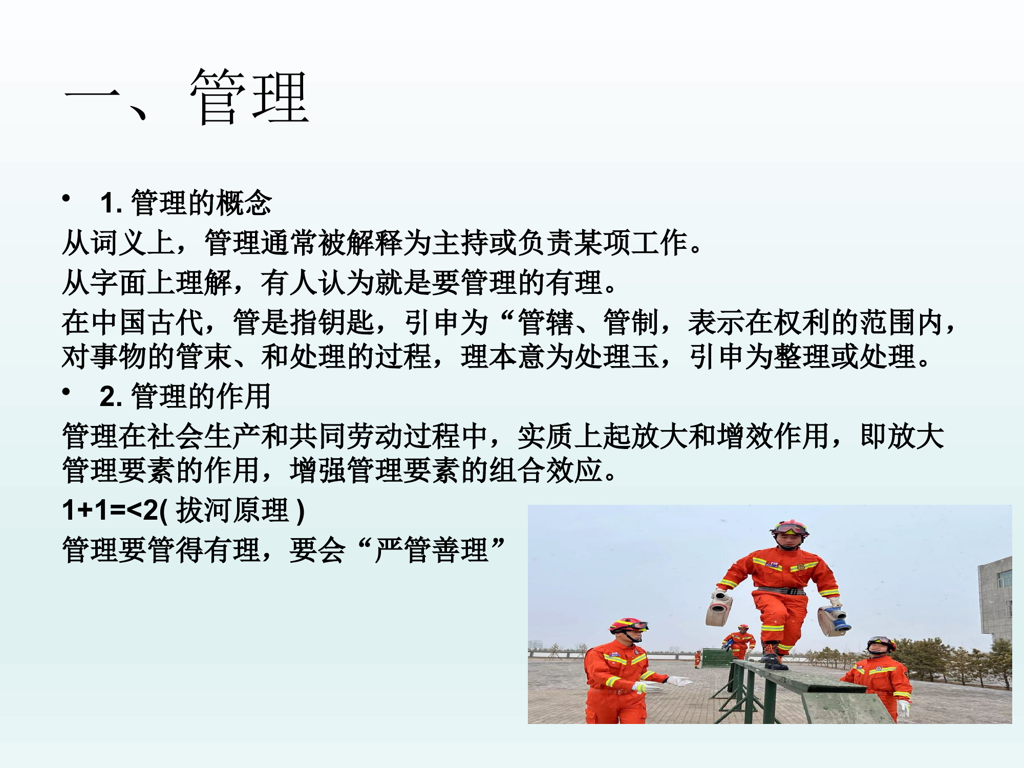 消防驾驶员、技师经常性管理教育.pptx 第2页