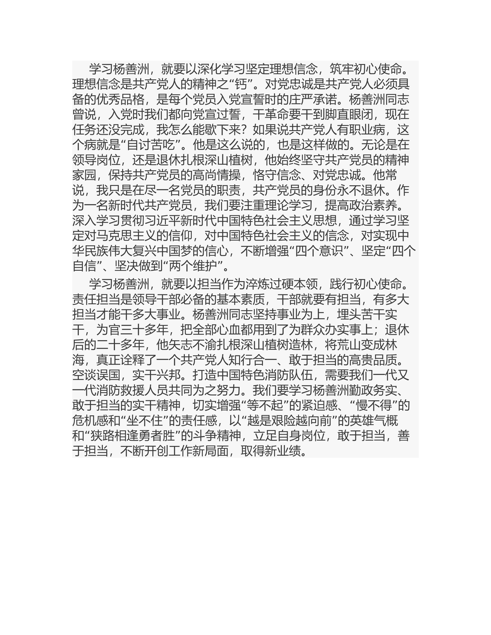 参加干部政治轮训暨党史学习教育培训班心得体会2.rtf 第1页