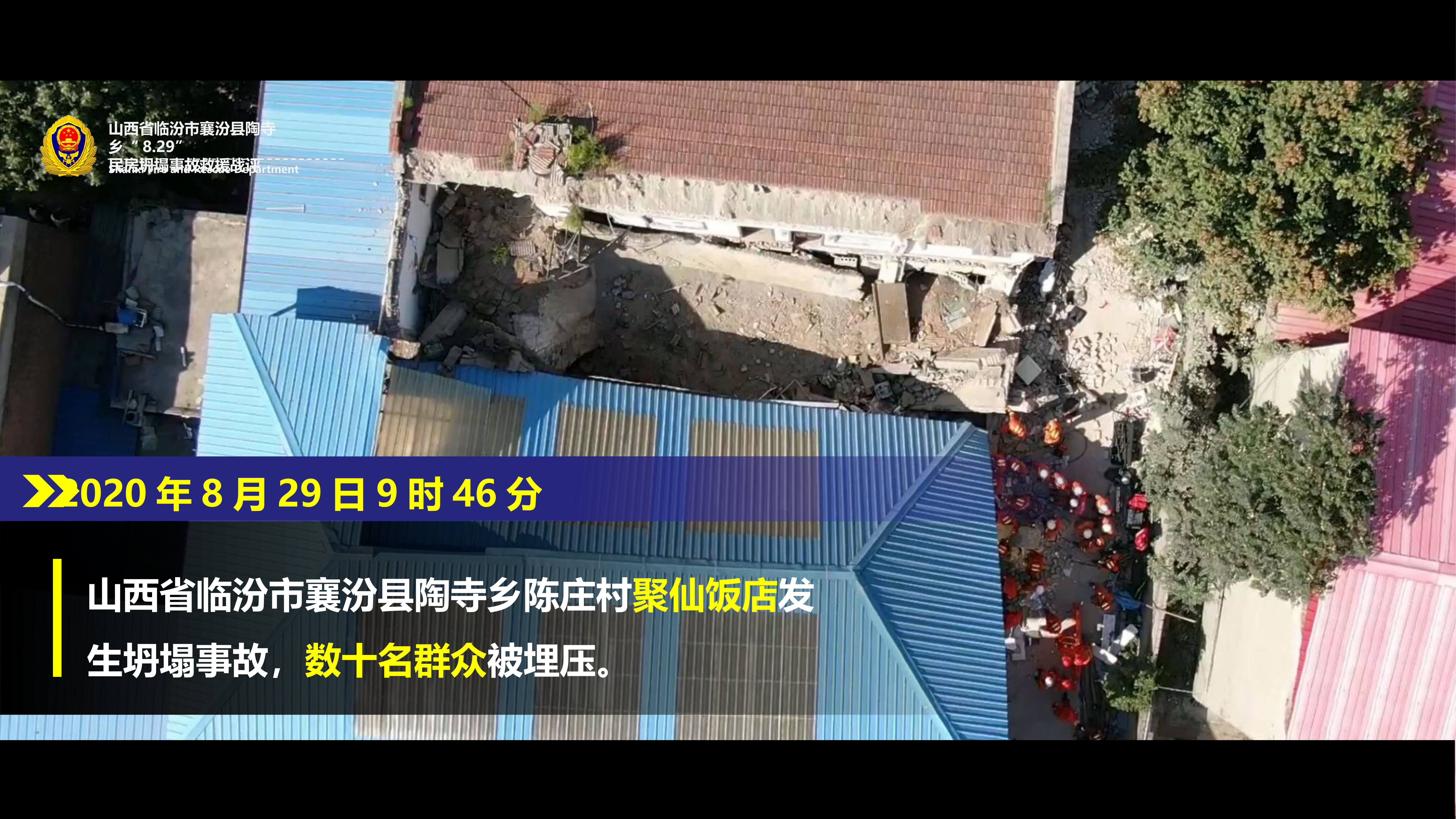 襄汾8.29 战评.pptx 第2页