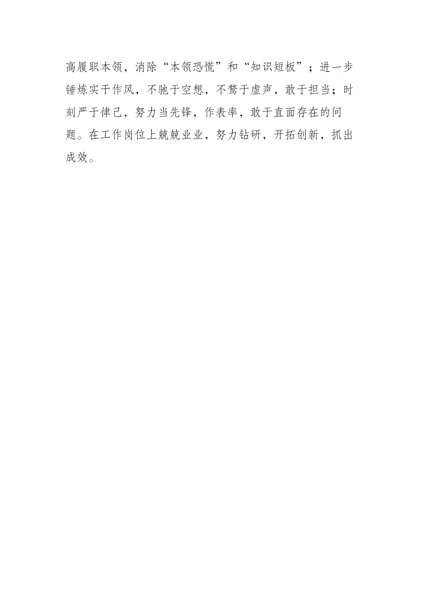 主题教育专题交流研讨发言材料 (1).docx 第2页