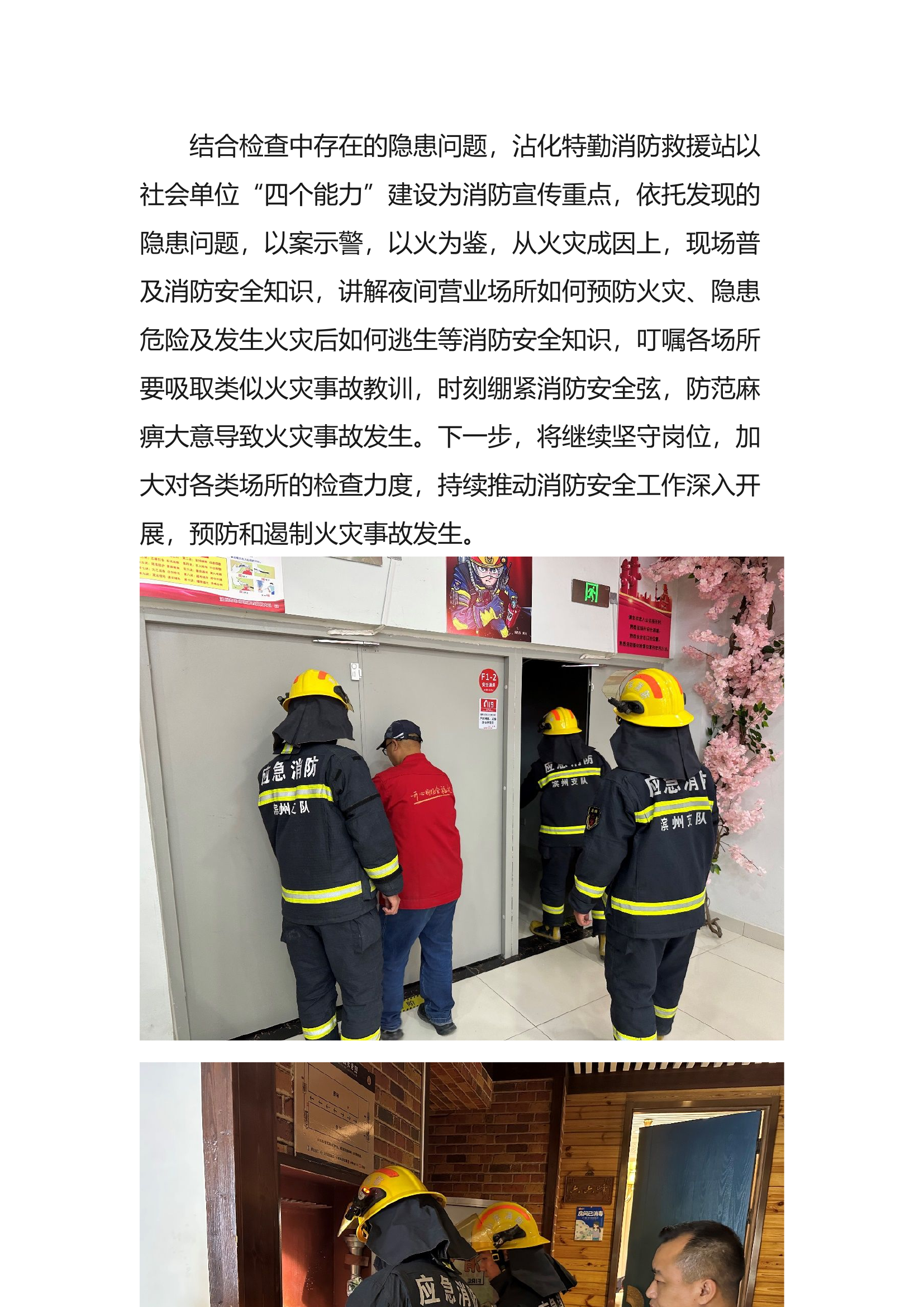 夜间营业场所巡查.docx 第2页