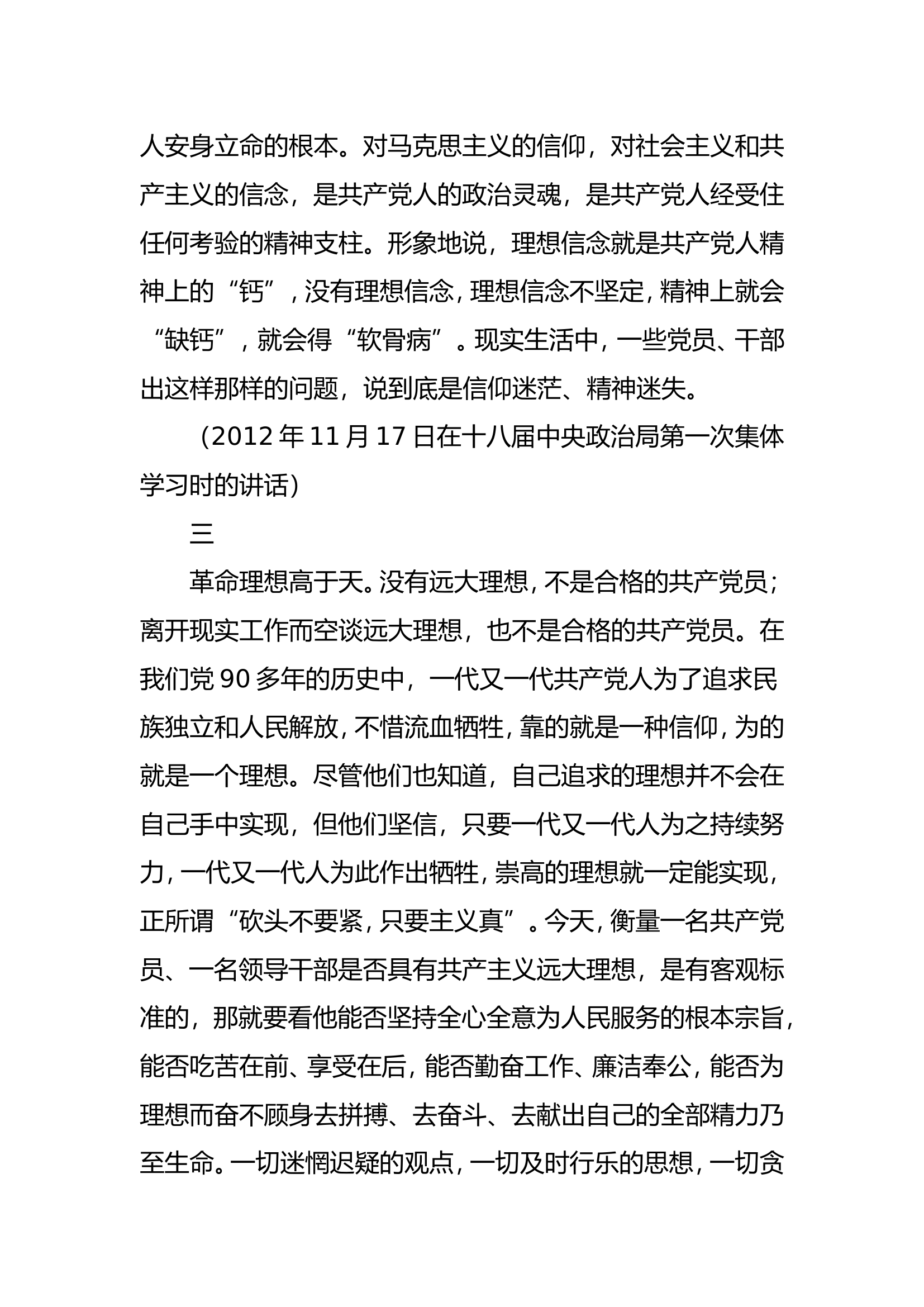 七月份教育.doc 第2页