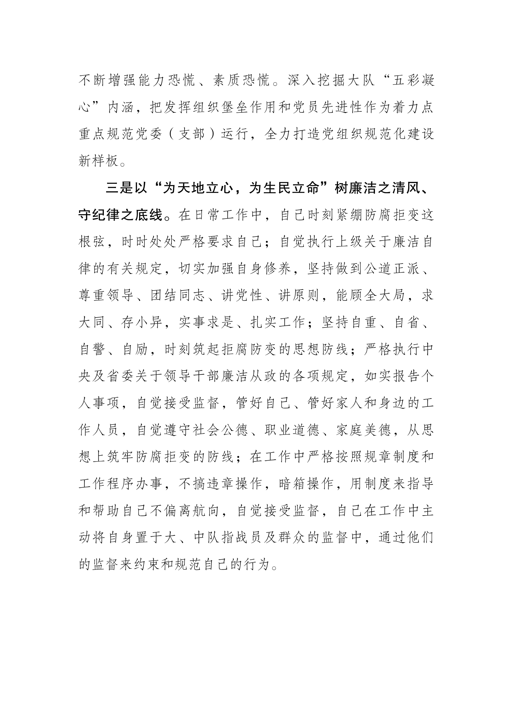 第四专题研讨材料-bb.docx 第2页