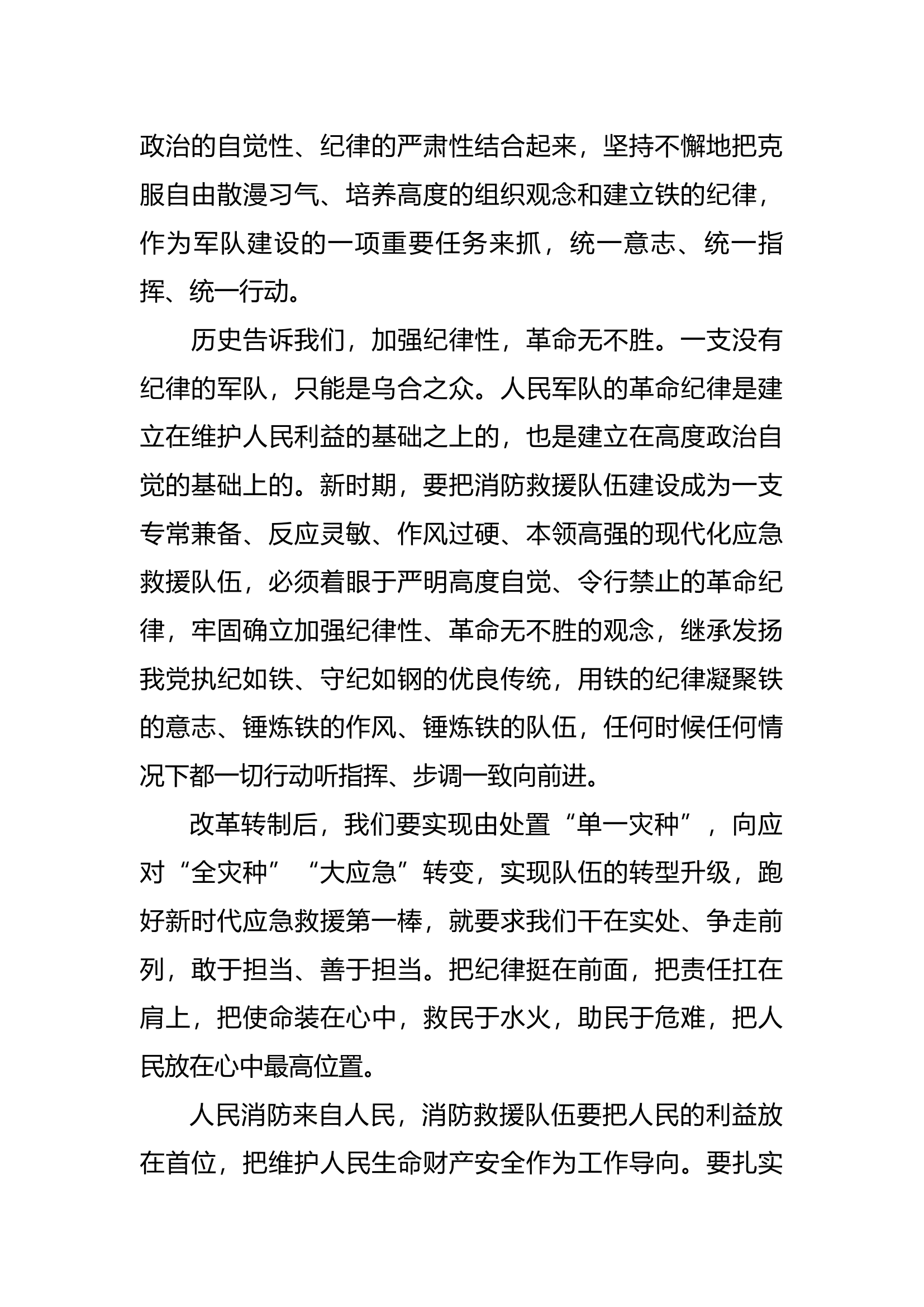 第四专题 (2).docx 第2页