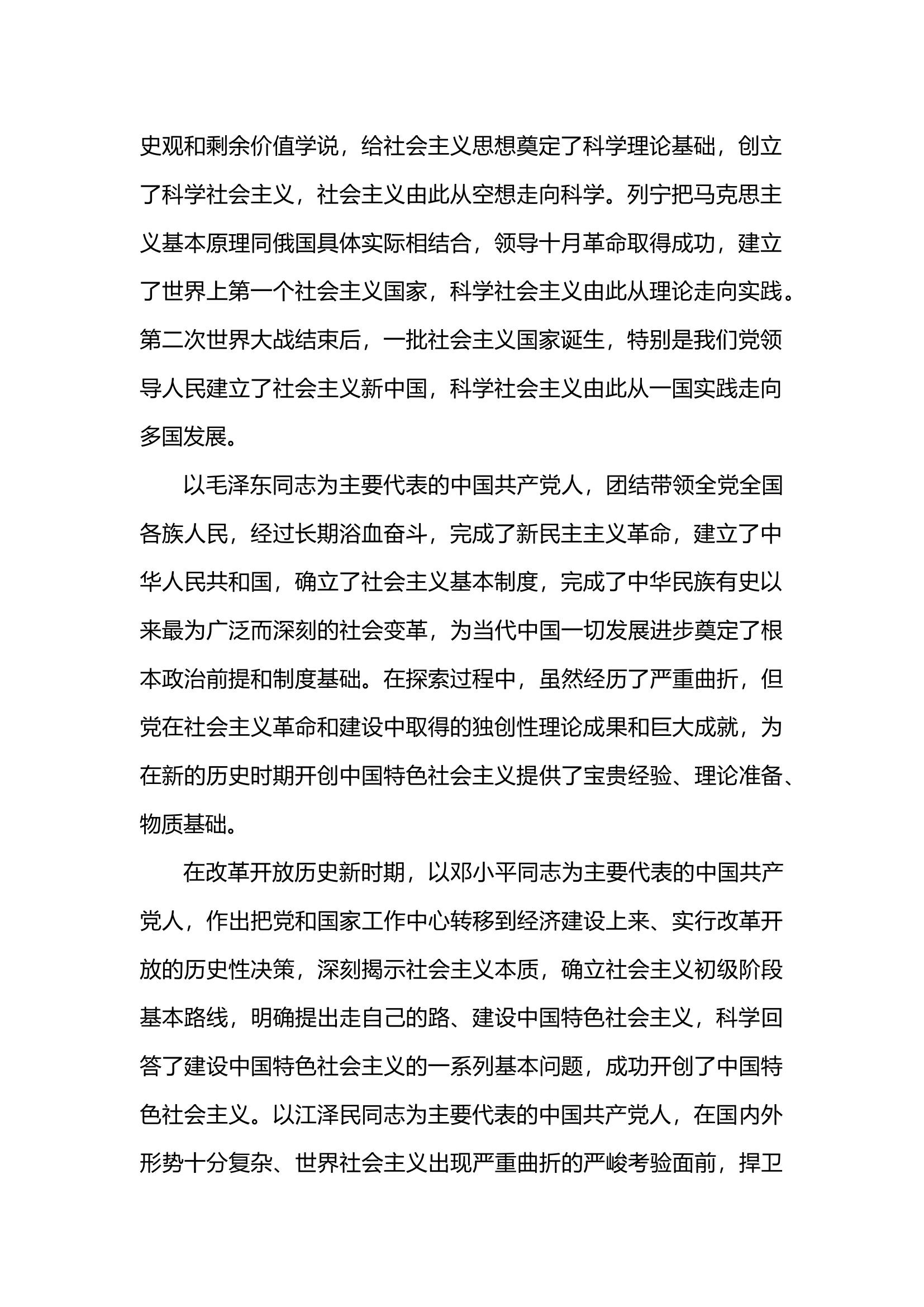 政工8.4.docx 第2页