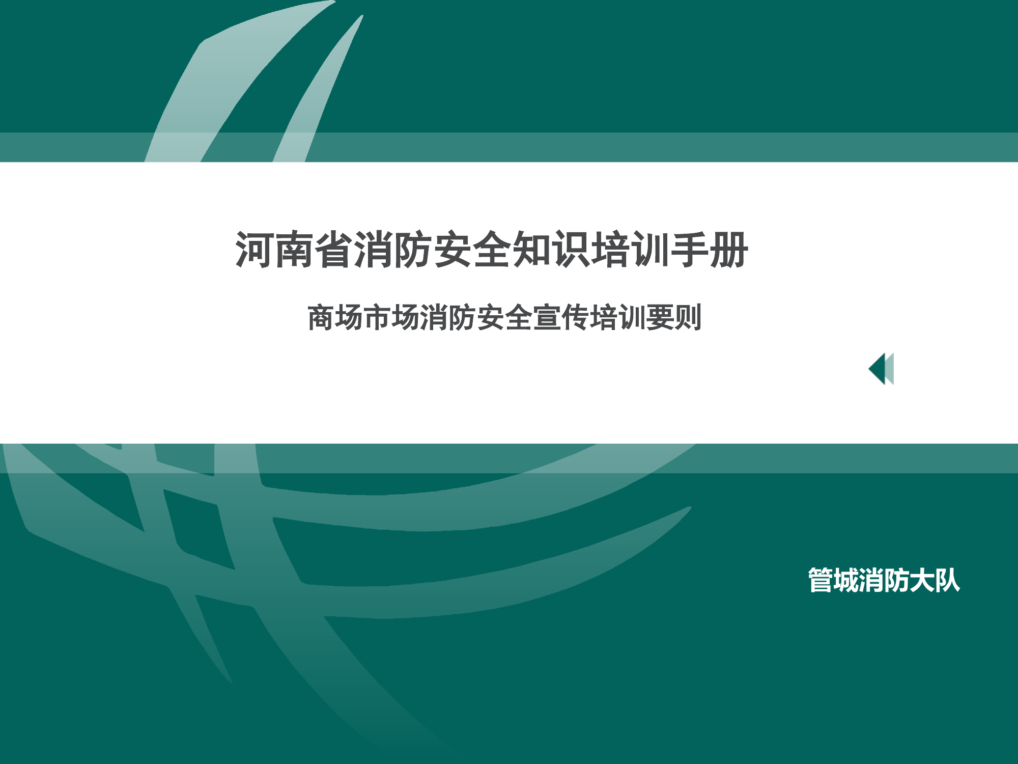 02 商场市场.ppt 第1页