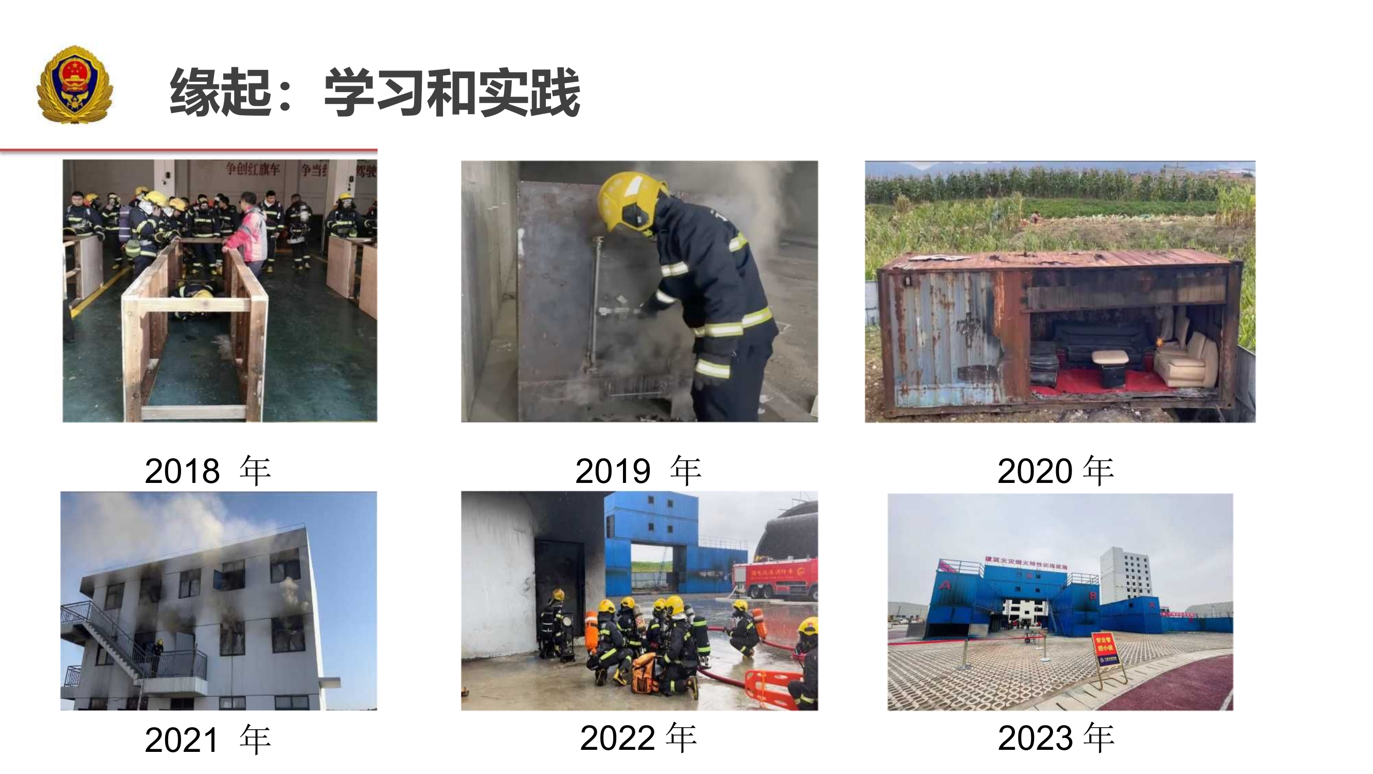 建筑火灾扑救理关键技术.pptx 第2页