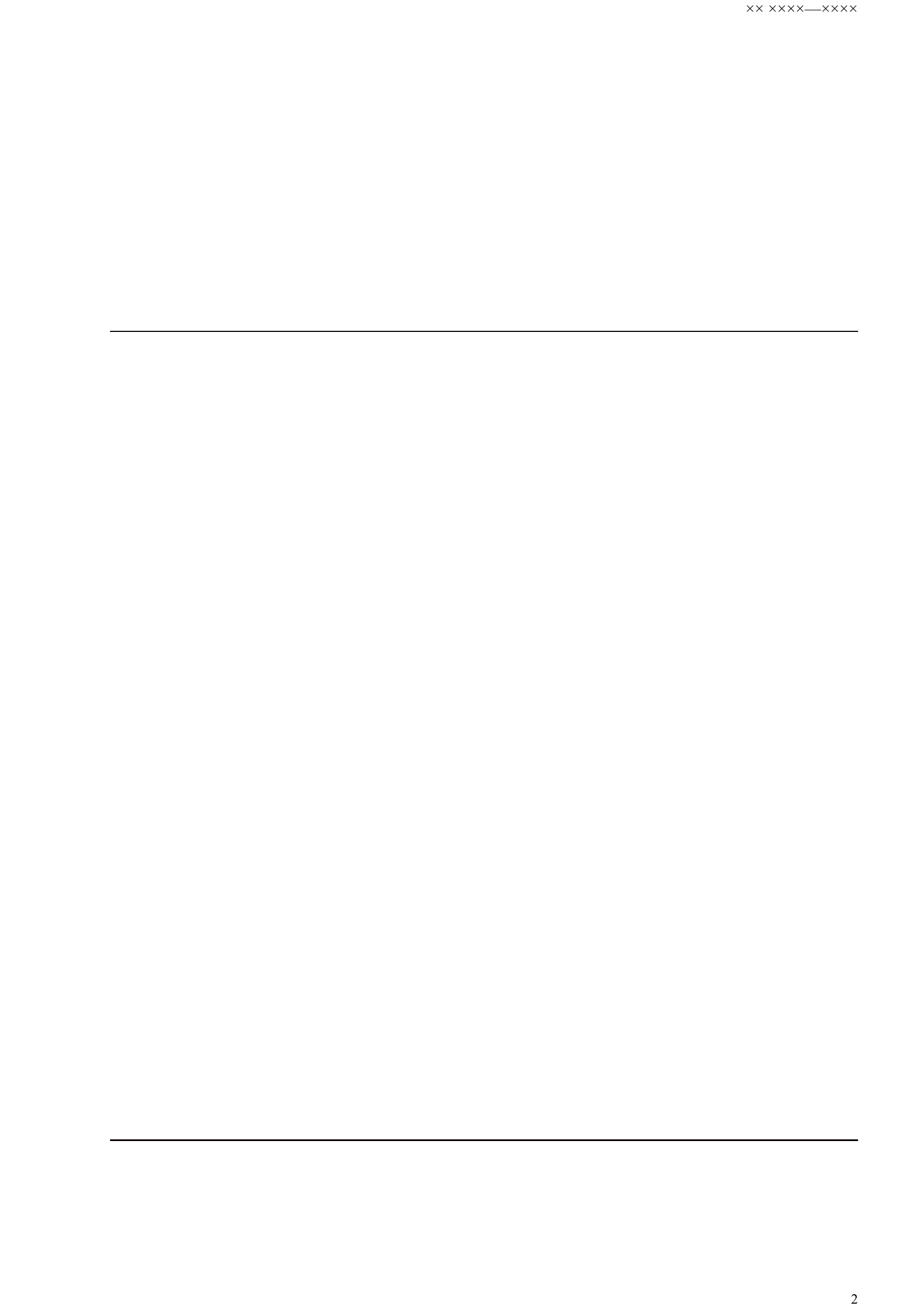 常用标号及代码.doc 第2页