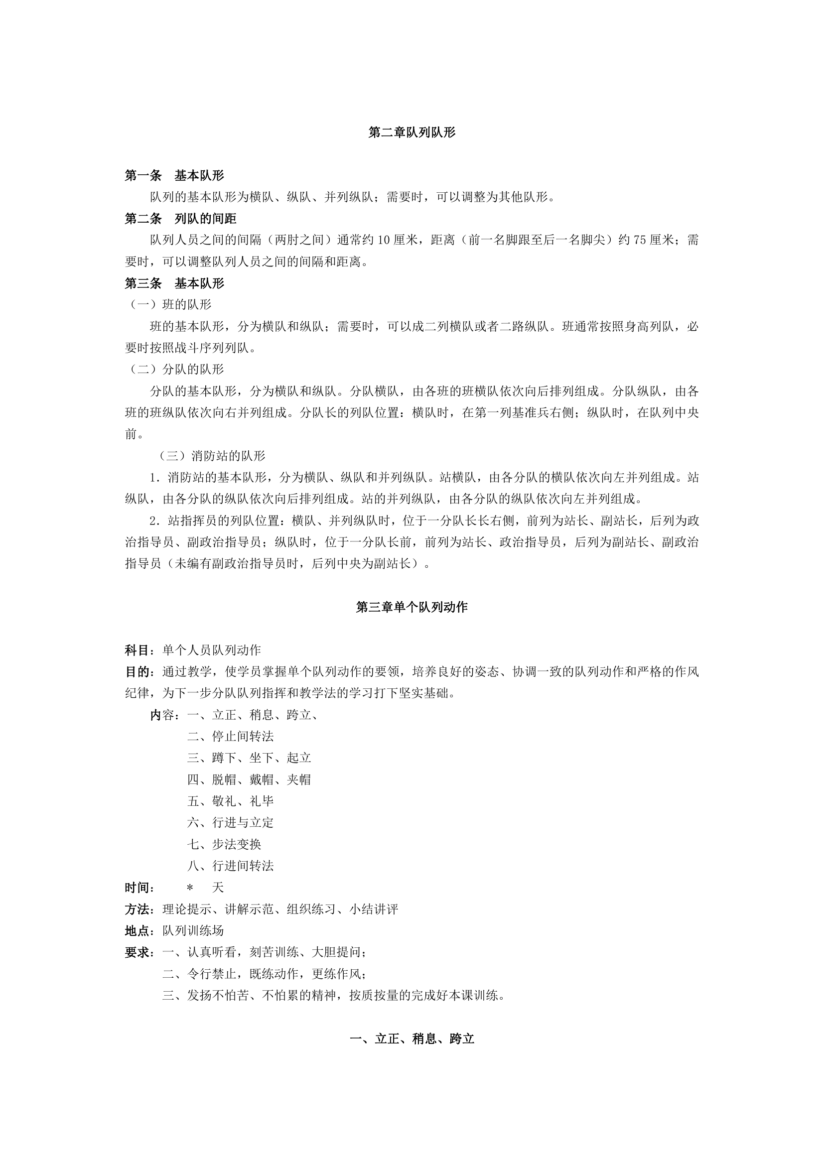 队列口袋书.pdf 第2页