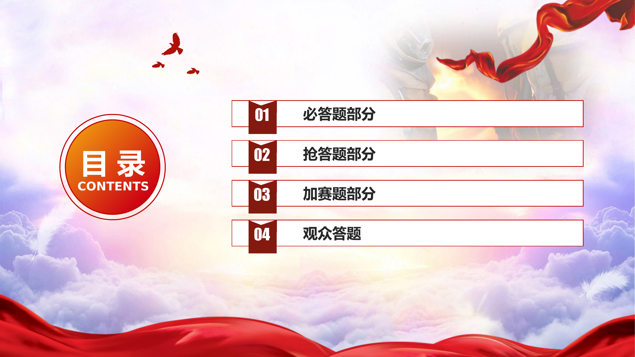 2024年安全生产月消防知识竞赛活动策划 第2页