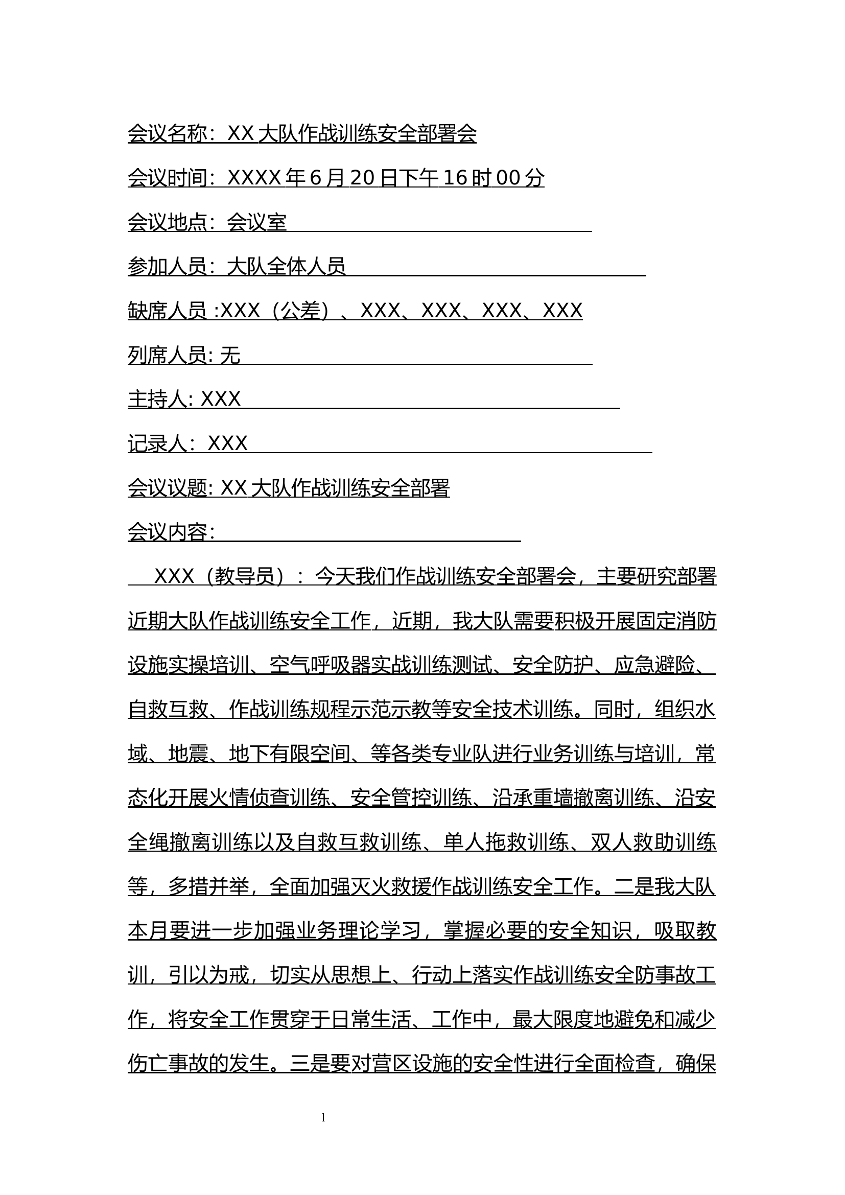 XX大队作战训练安全部署会.docx 第1页