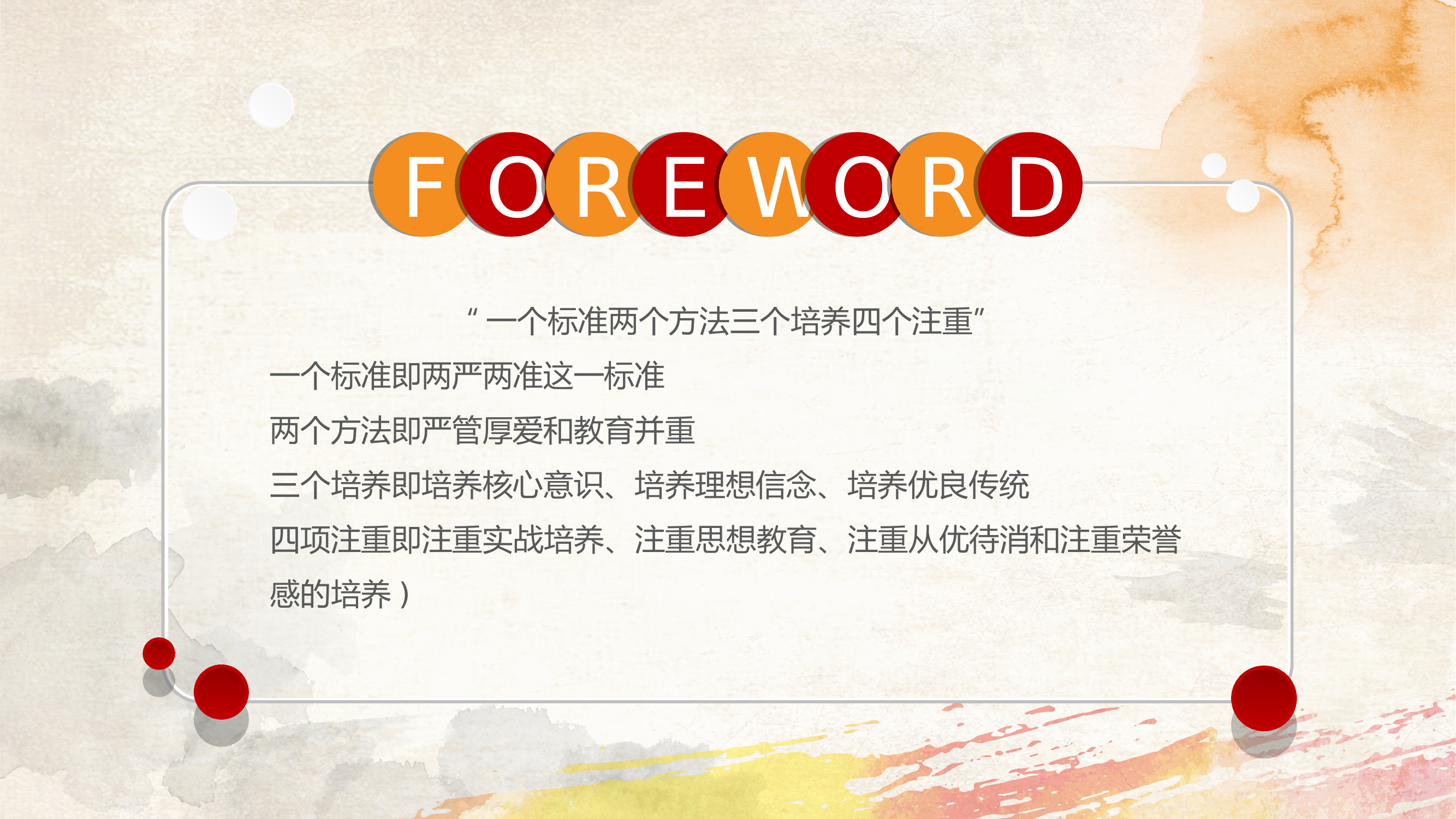 坚持管理标准不放松 培育消防职业荣誉感(1) 第2页