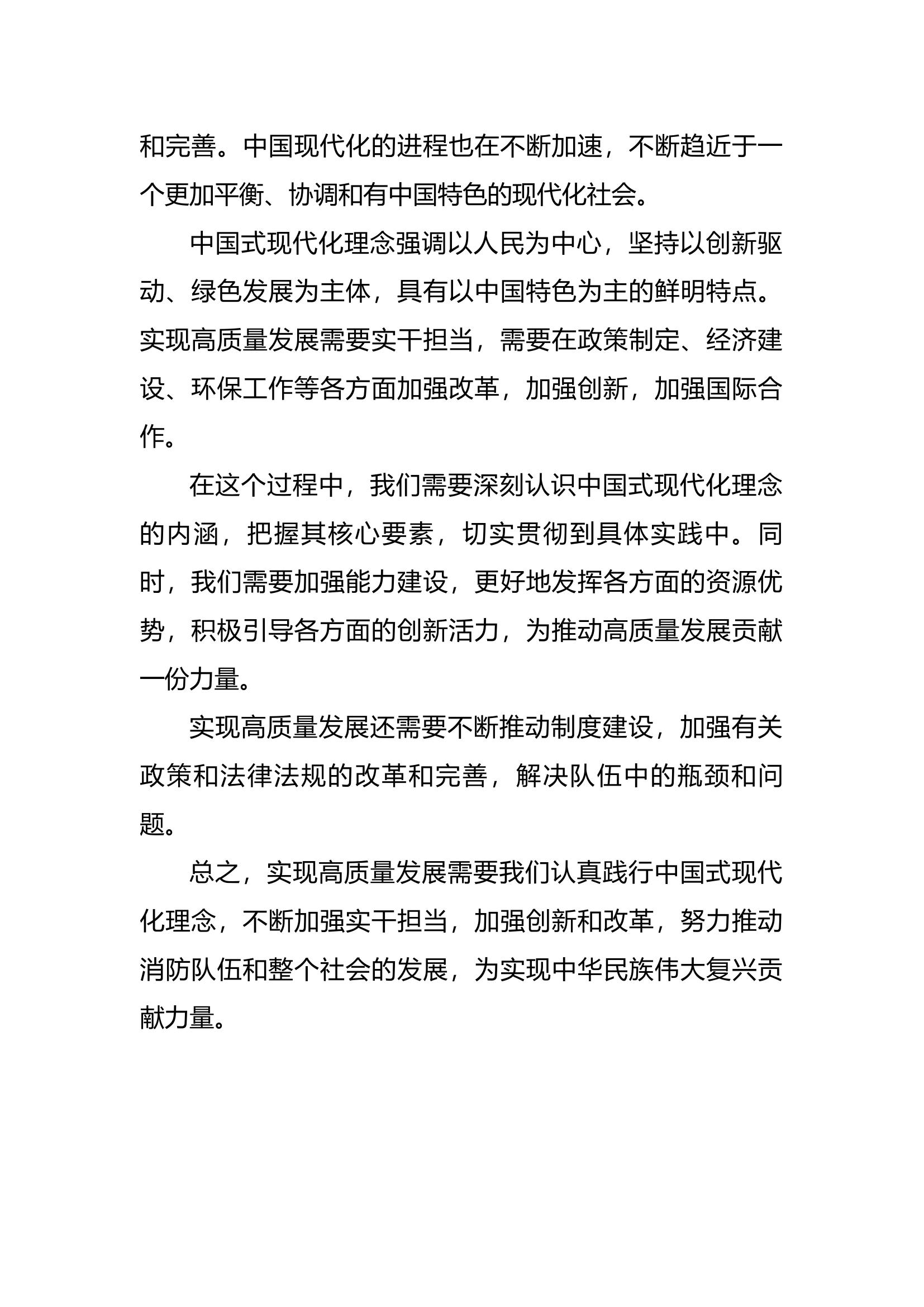 第三主题专题研讨（1.doc 第2页