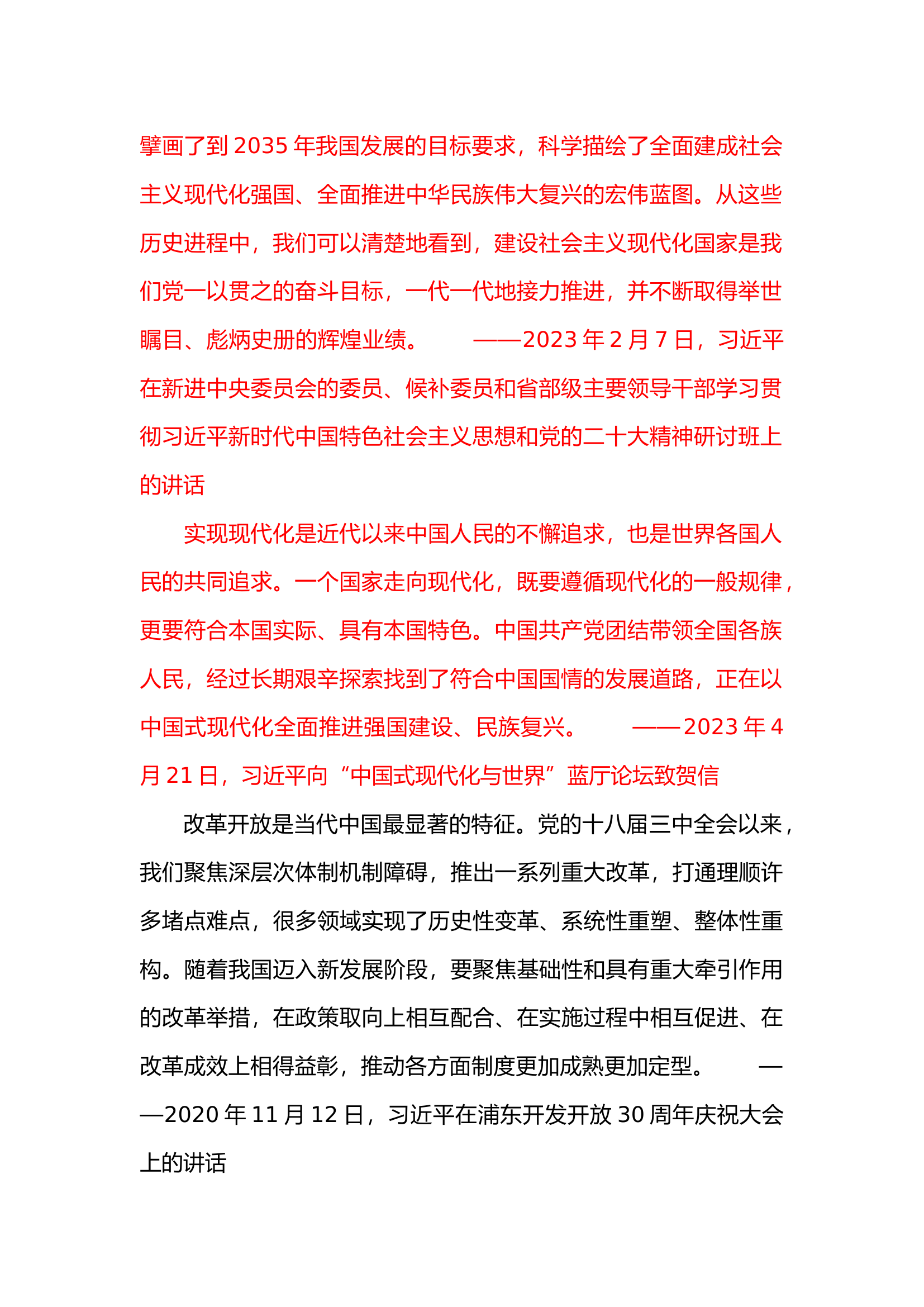 政工6.6.docx 第2页
