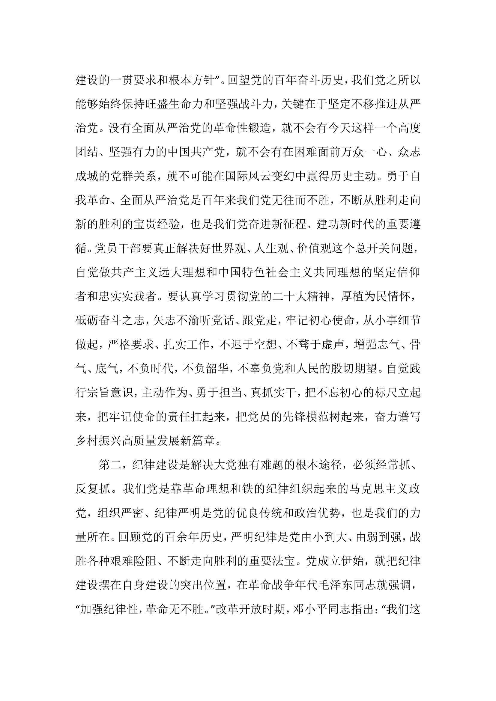 第五专题大队.doc 第2页