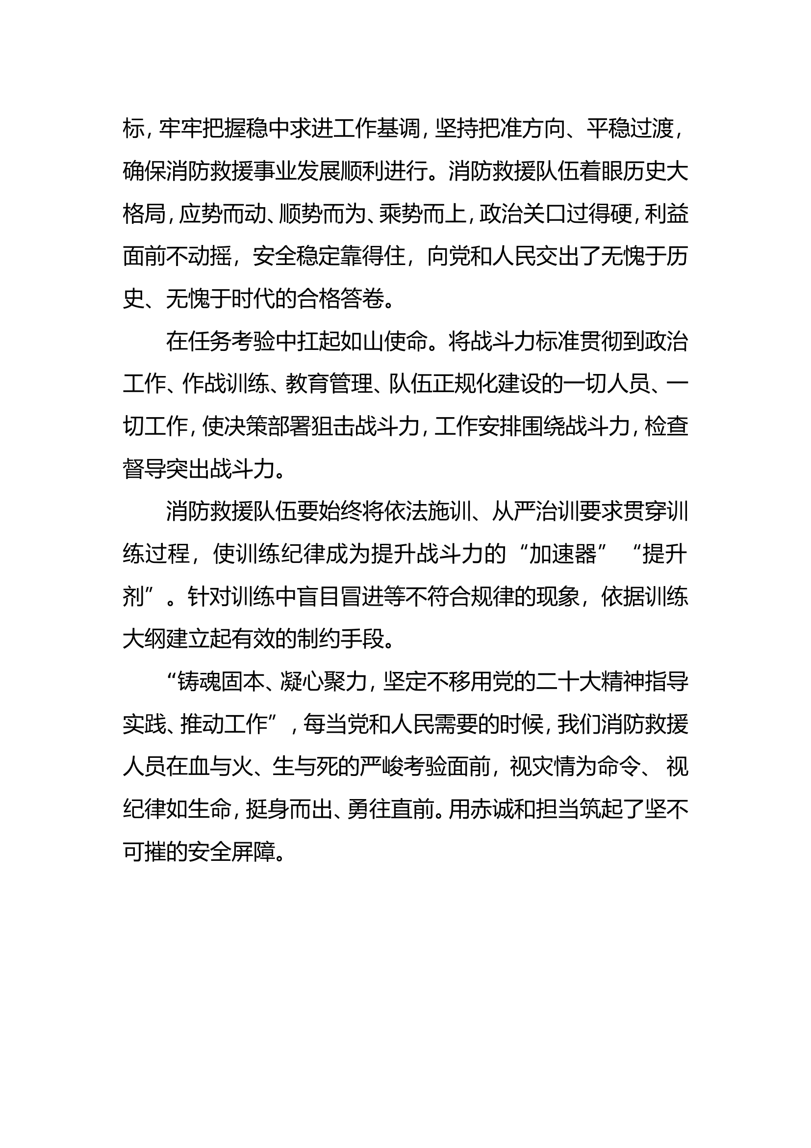 第五专题研讨材料-aa.doc 第2页