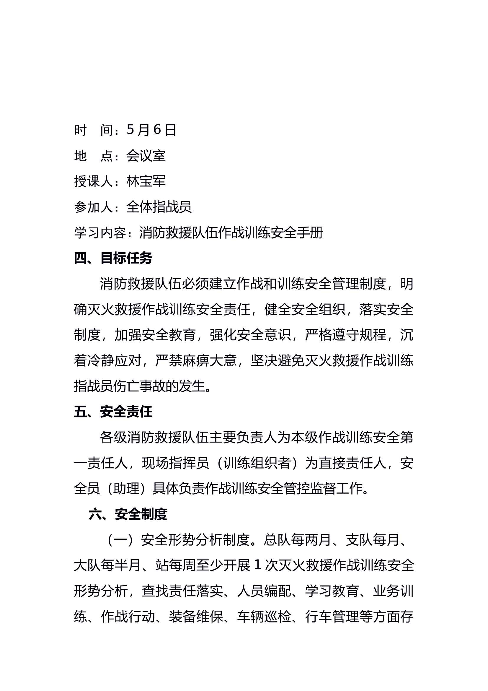 2025年5月份业务理论笔记 第2页