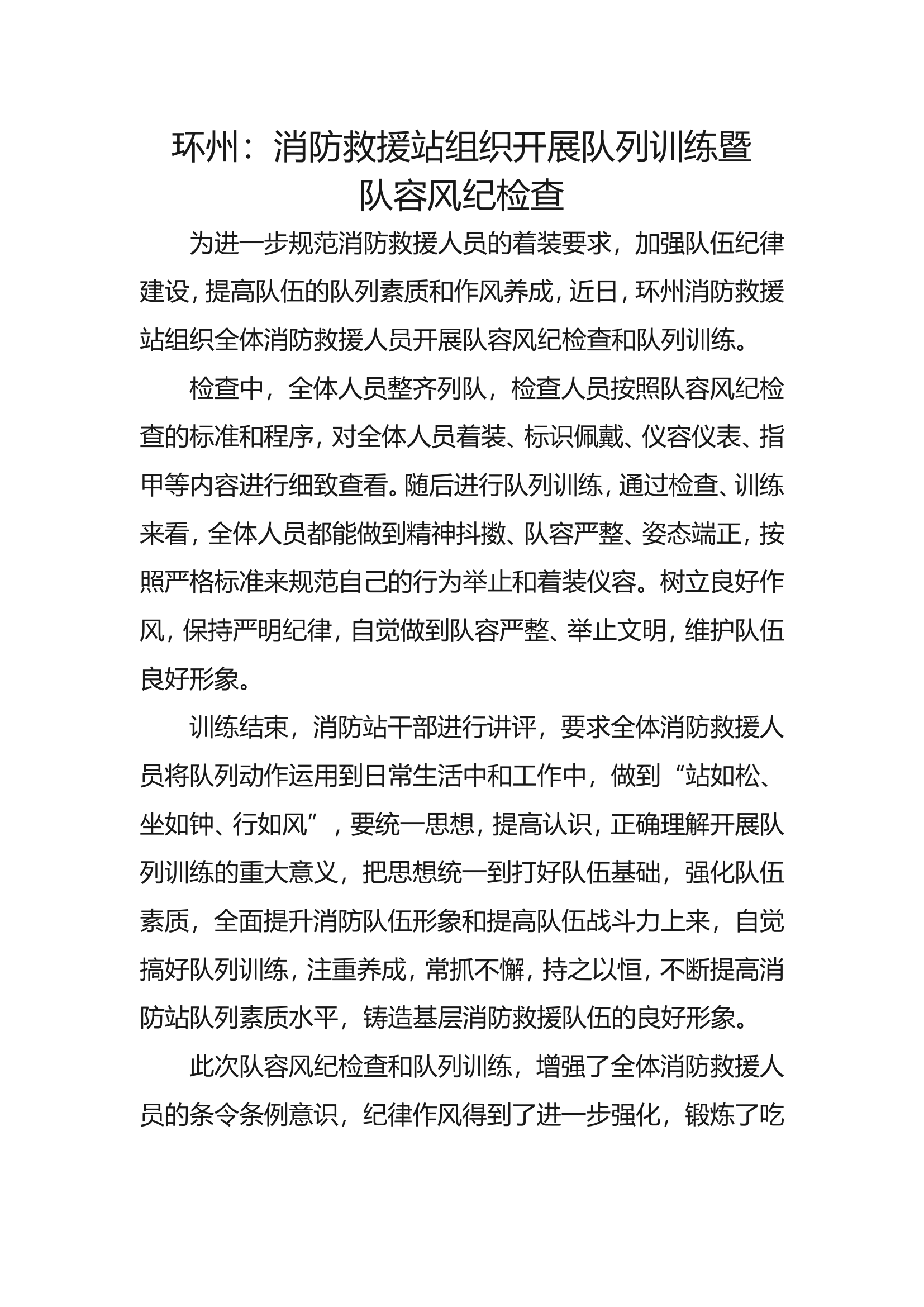 队列训练.doc 第1页