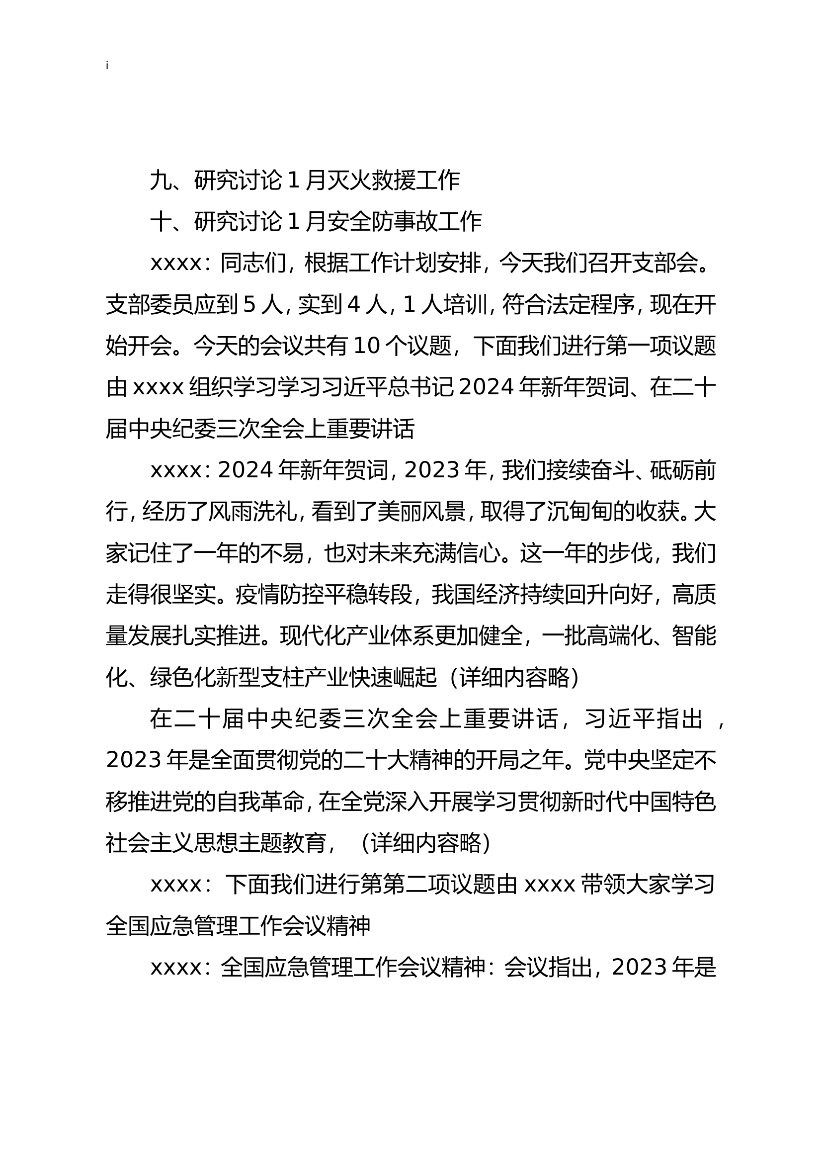 1月第一次 议战、议训、议安全 .doc 第2页